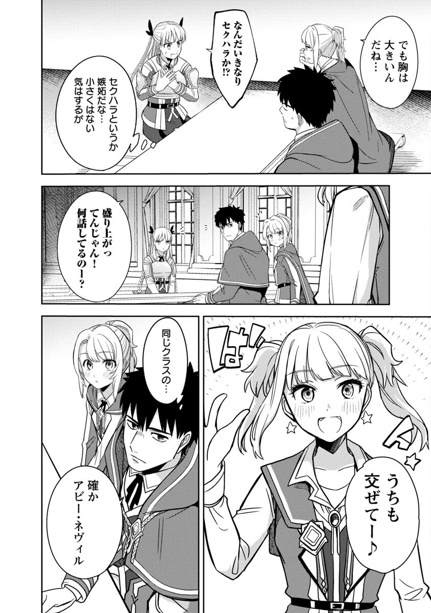 攻撃力極振りの最強魔術師～筋力値９９９９の大剣士、転生して二度目の人生を歩む～ 第5話 - 9