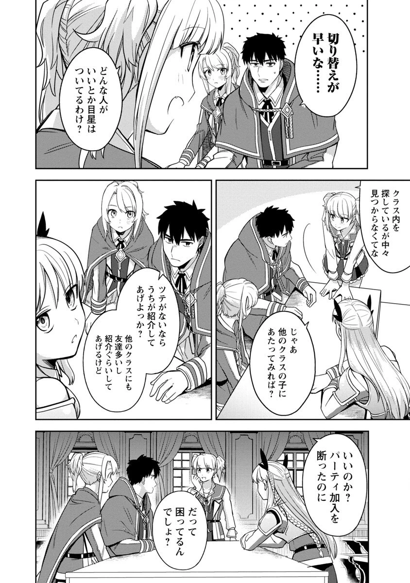 攻撃力極振りの最強魔術師～筋力値９９９９の大剣士、転生して二度目の人生を歩む～ 第5話 - 13