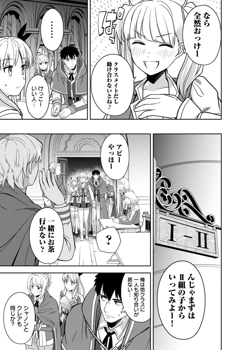 攻撃力極振りの最強魔術師～筋力値９９９９の大剣士、転生して二度目の人生を歩む～ 第5話 - 14