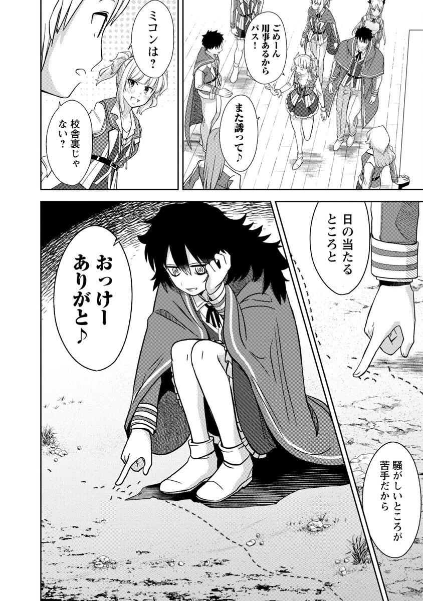 攻撃力極振りの最強魔術師～筋力値９９９９の大剣士、転生して二度目の人生を歩む～ 第5話 - 15