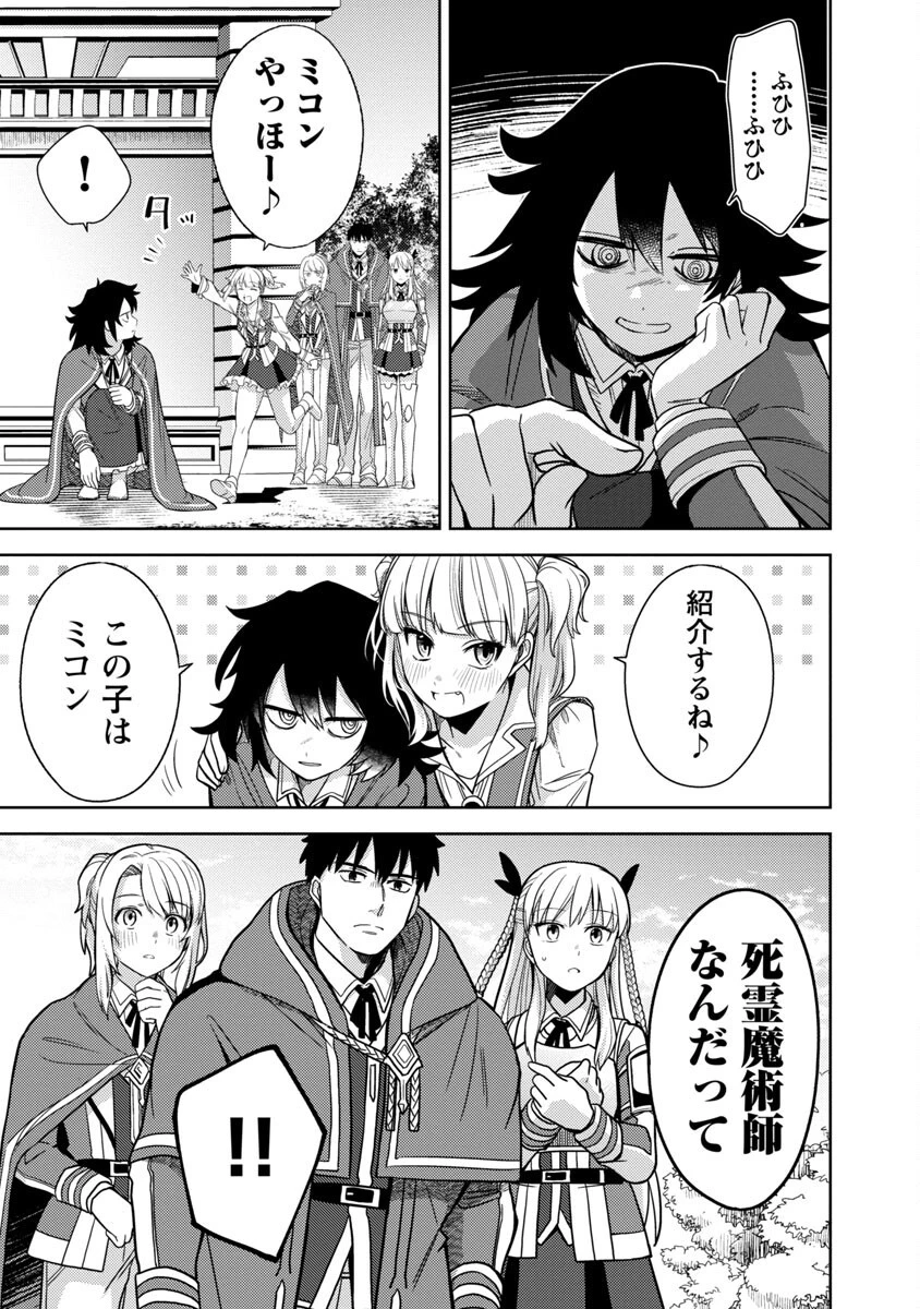 攻撃力極振りの最強魔術師～筋力値９９９９の大剣士、転生して二度目の人生を歩む～ 第5話 - 16