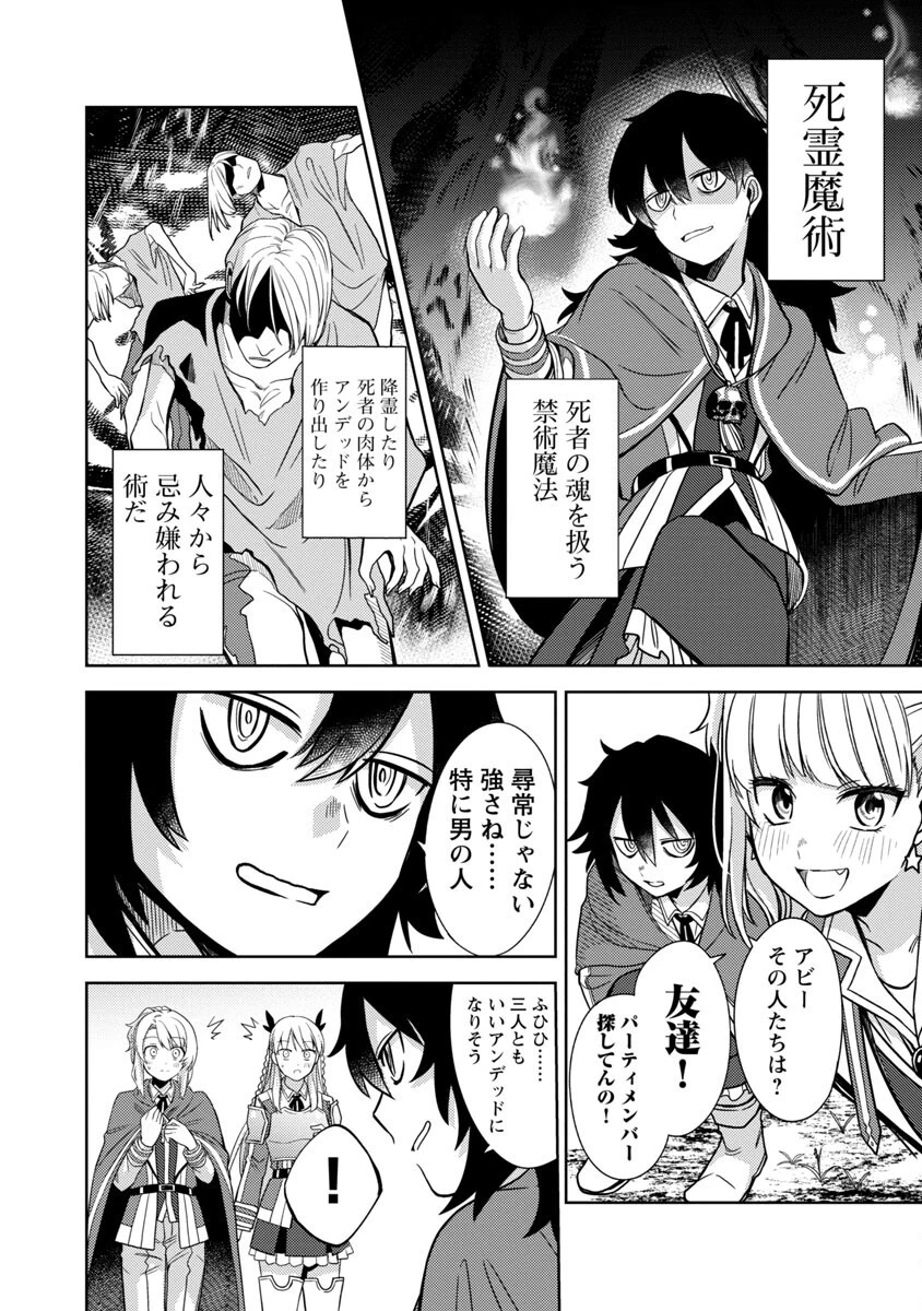 攻撃力極振りの最強魔術師～筋力値９９９９の大剣士、転生して二度目の人生を歩む～ 第5話 - 17