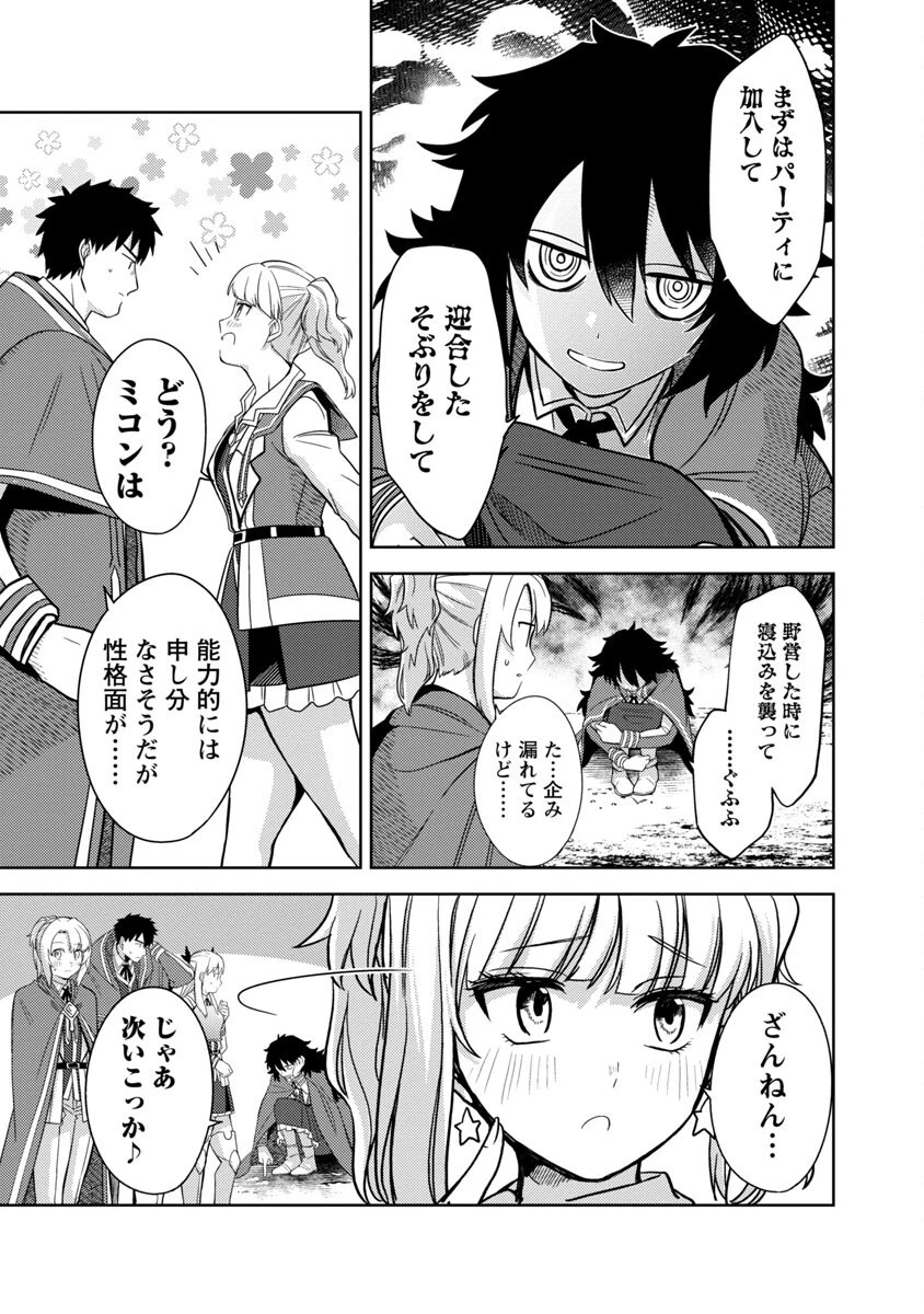 攻撃力極振りの最強魔術師～筋力値９９９９の大剣士、転生して二度目の人生を歩む～ 第5話 - 18