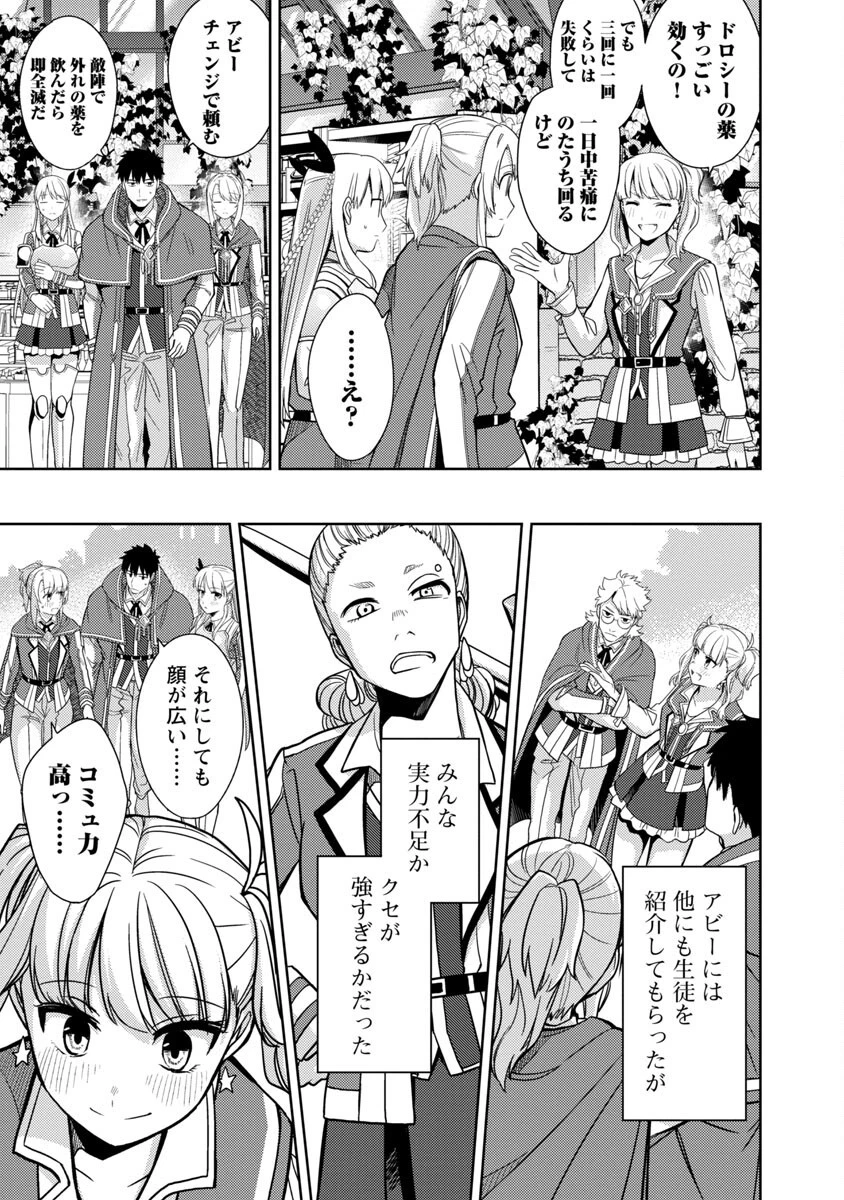 攻撃力極振りの最強魔術師～筋力値９９９９の大剣士、転生して二度目の人生を歩む～ 第5話 - 20