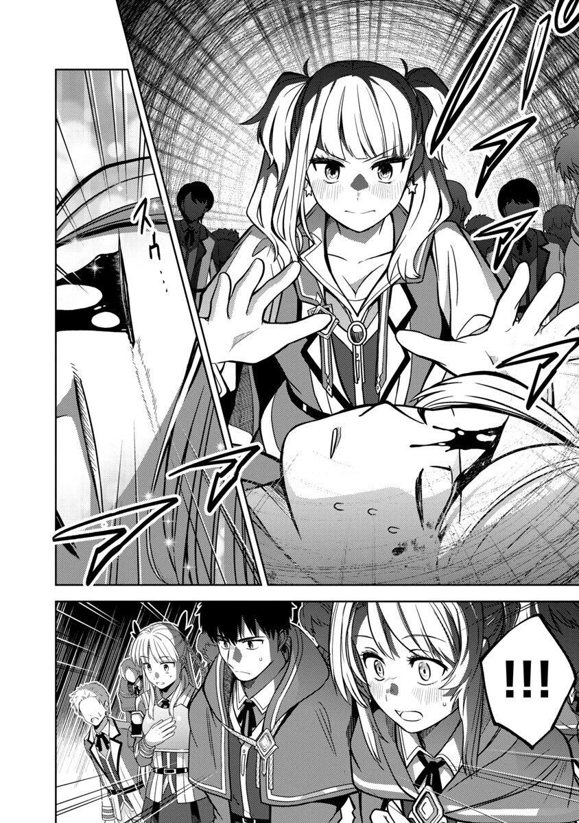 攻撃力極振りの最強魔術師～筋力値９９９９の大剣士、転生して二度目の人生を歩む～ 第5話 - 23