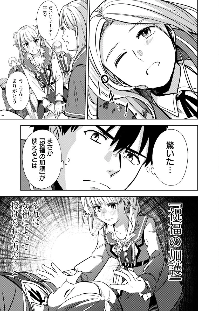 攻撃力極振りの最強魔術師～筋力値９９９９の大剣士、転生して二度目の人生を歩む～ 第5話 - 24