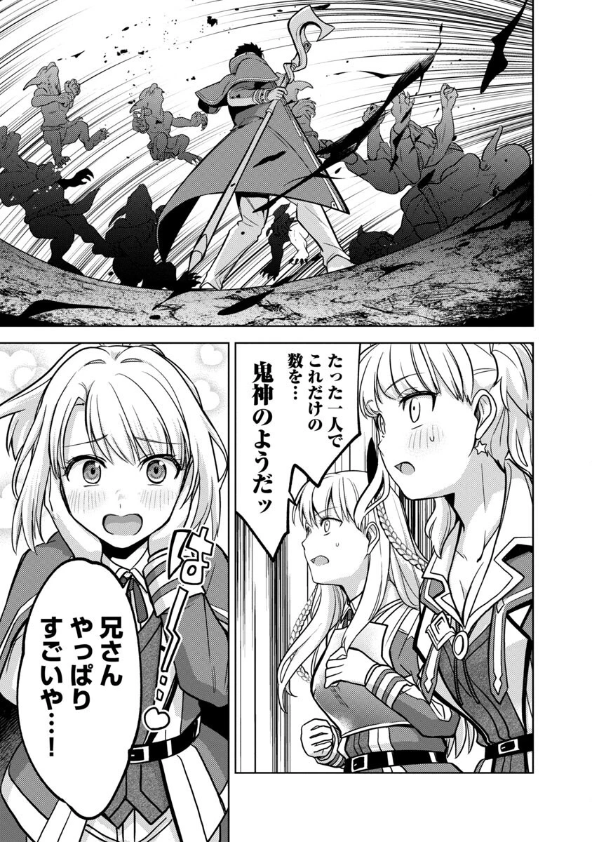 攻撃力極振りの最強魔術師～筋力値９９９９の大剣士、転生して二度目の人生を歩む～ 第7話 - 4