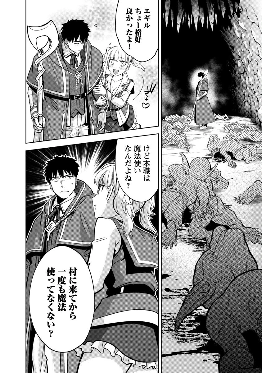 攻撃力極振りの最強魔術師～筋力値９９９９の大剣士、転生して二度目の人生を歩む～ 第7話 - 5