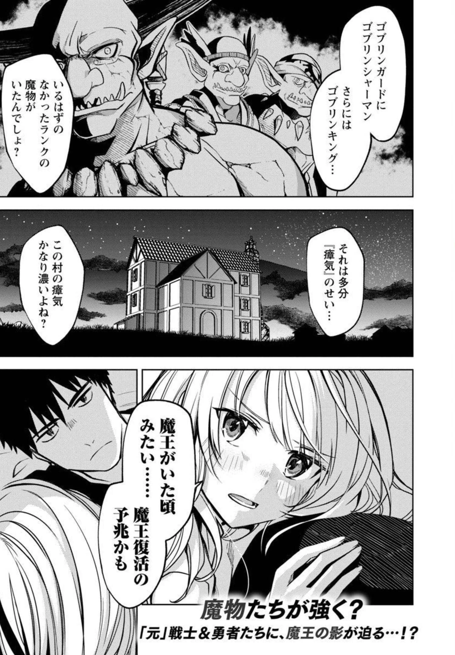 攻撃力極振りの最強魔術師～筋力値９９９９の大剣士、転生して二度目の人生を歩む～ 第9話 - 2