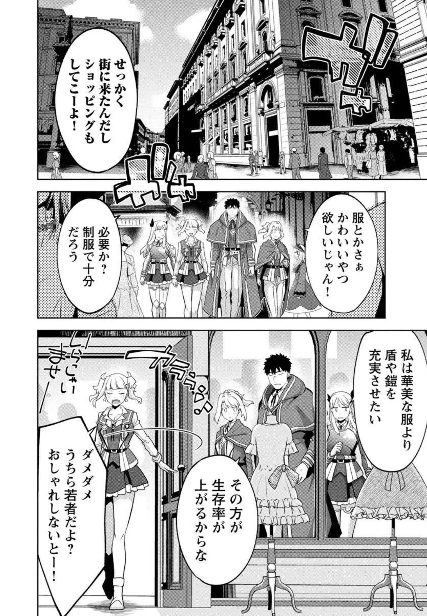 攻撃力極振りの最強魔術師～筋力値９９９９の大剣士、転生して二度目の人生を歩む～ 第9話 - 7