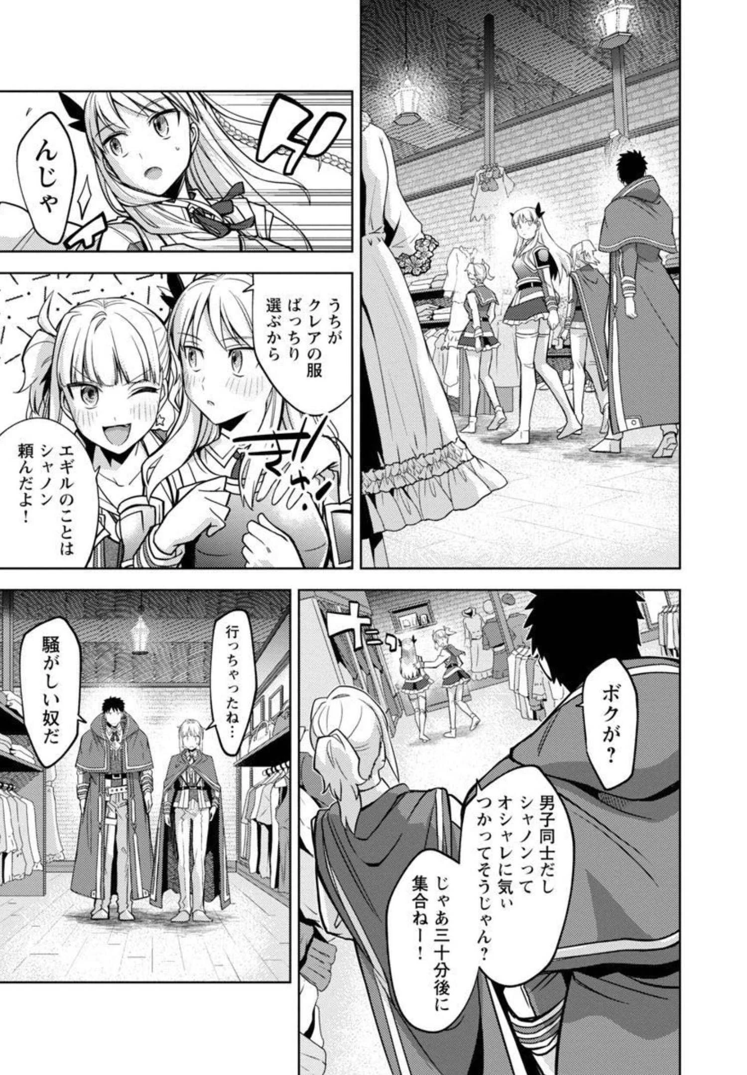 攻撃力極振りの最強魔術師～筋力値９９９９の大剣士、転生して二度目の人生を歩む～ 第9話 - 8