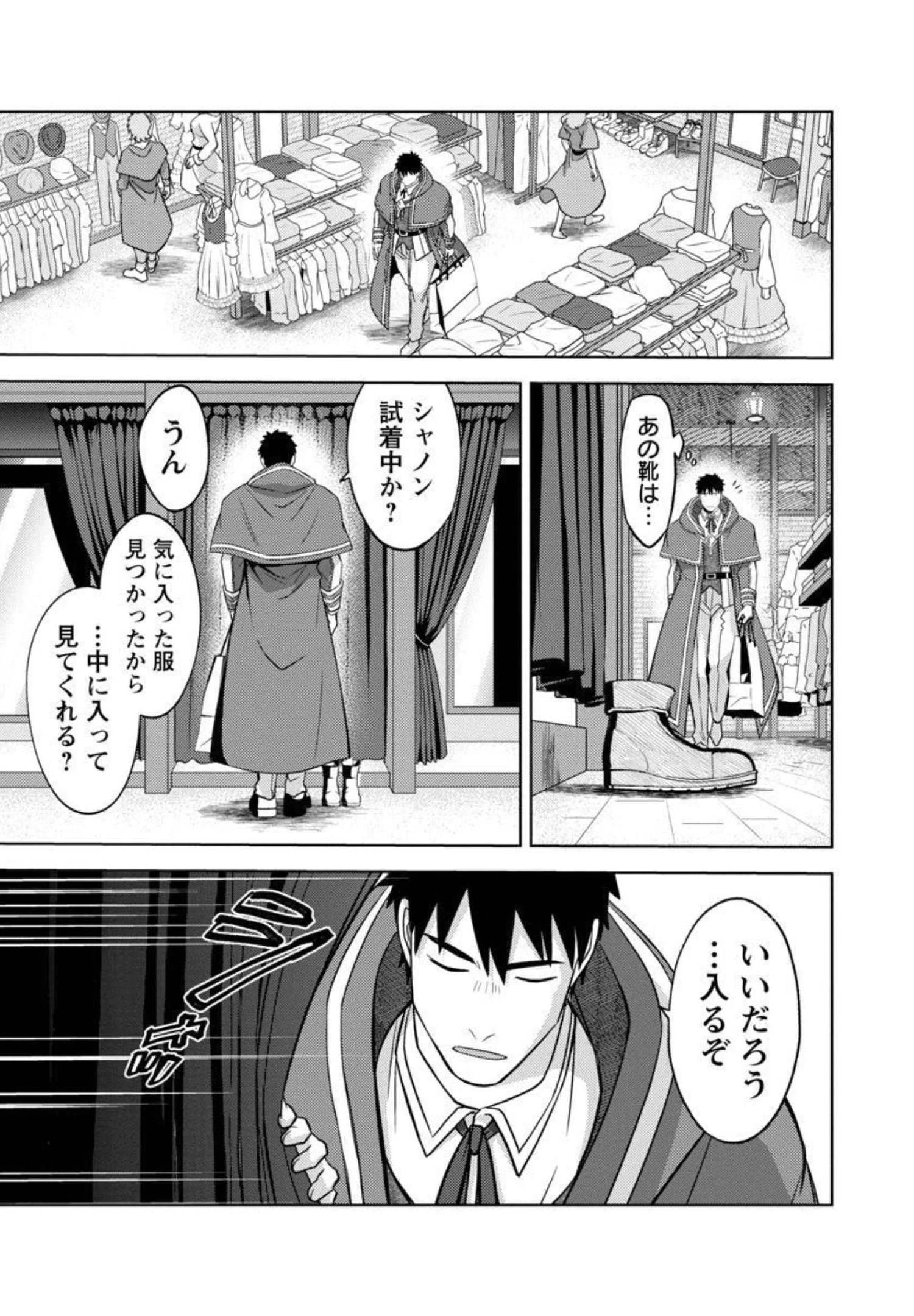 攻撃力極振りの最強魔術師～筋力値９９９９の大剣士、転生して二度目の人生を歩む～ 第9話 - 10