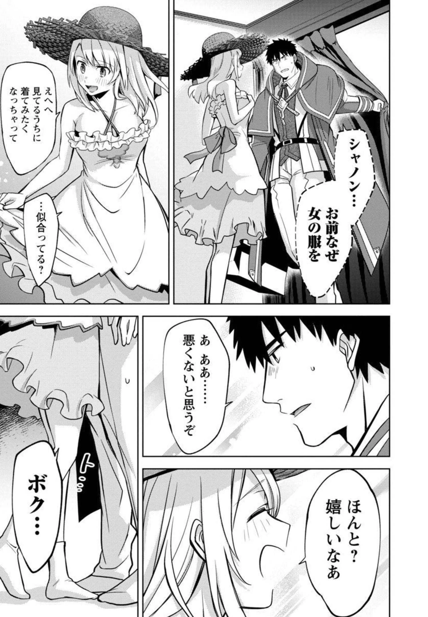 攻撃力極振りの最強魔術師～筋力値９９９９の大剣士、転生して二度目の人生を歩む～ 第9話 - 12