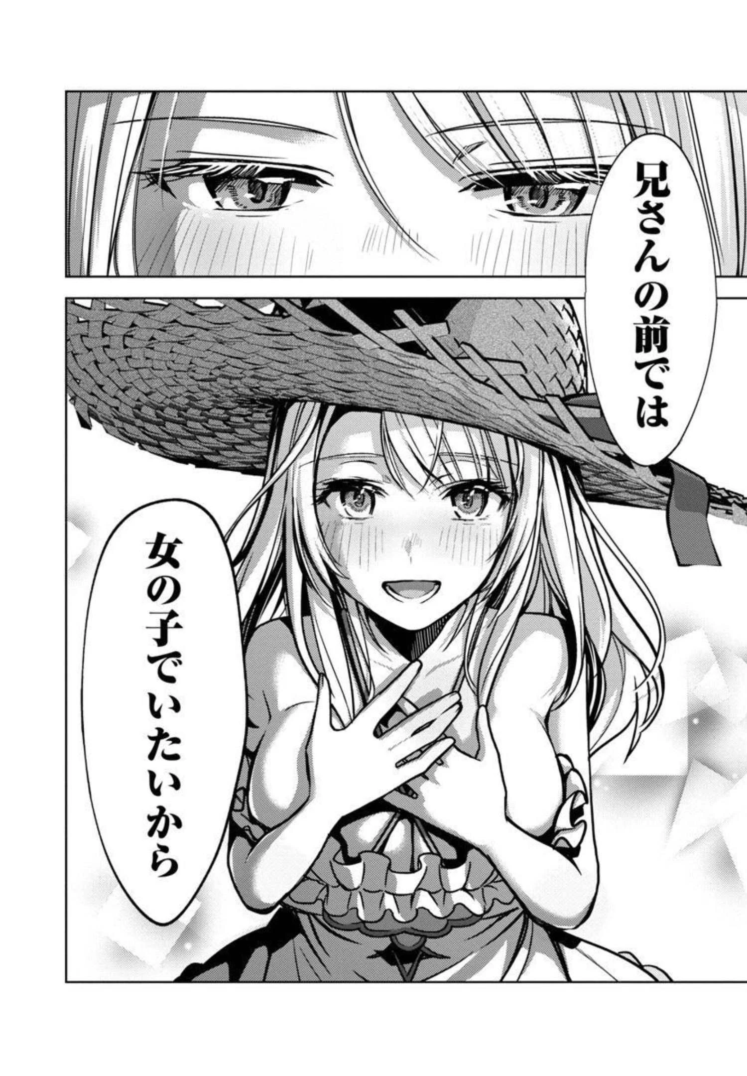 攻撃力極振りの最強魔術師～筋力値９９９９の大剣士、転生して二度目の人生を歩む～ 第9話 - 13