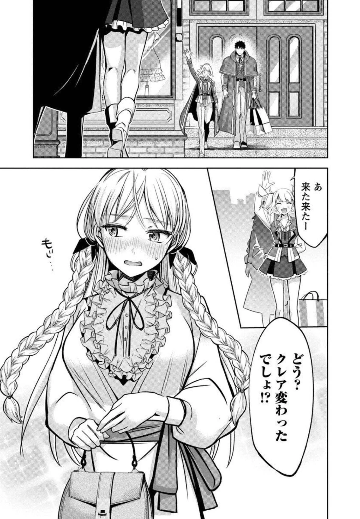 攻撃力極振りの最強魔術師～筋力値９９９９の大剣士、転生して二度目の人生を歩む～ 第9話 - 14