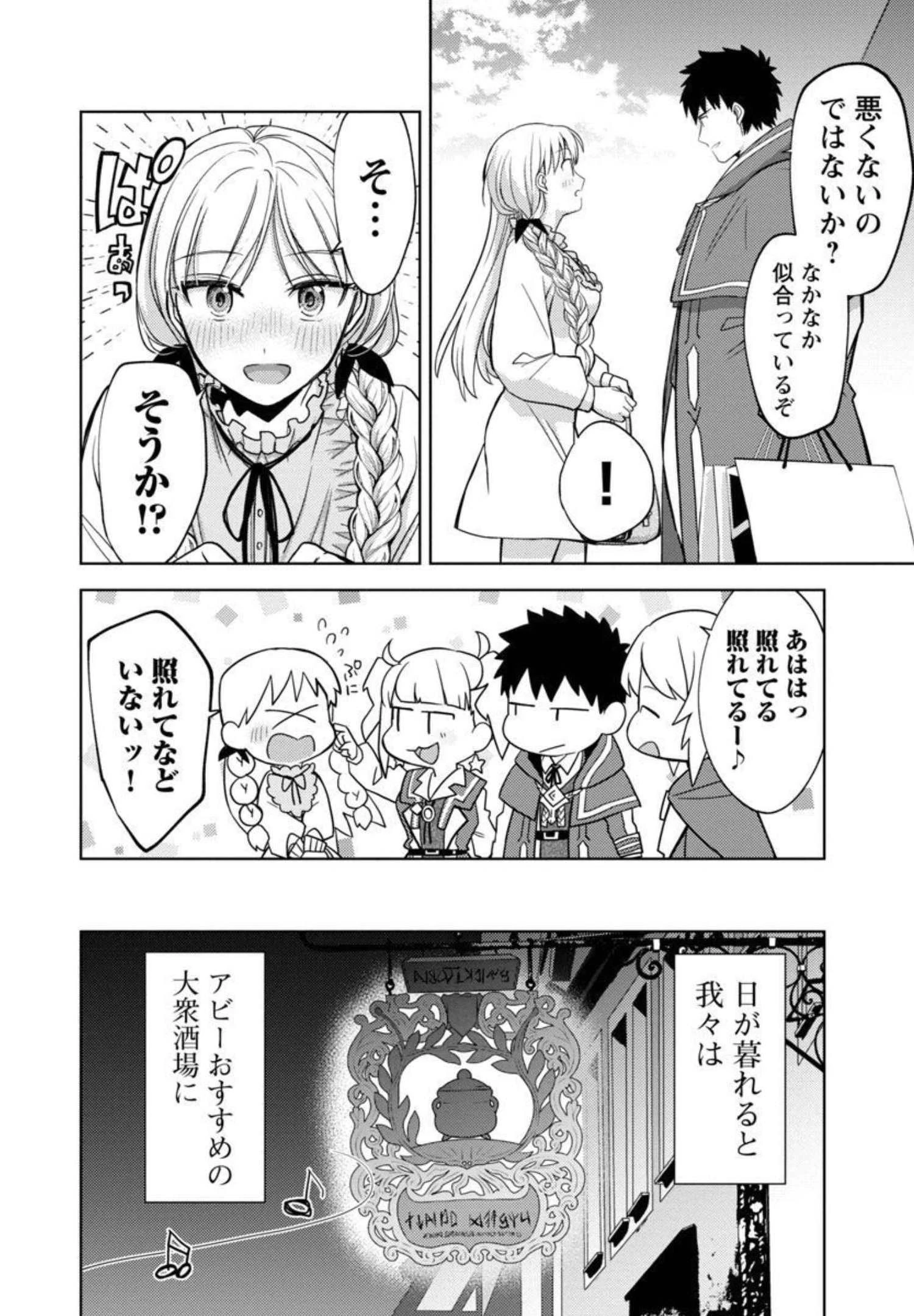 攻撃力極振りの最強魔術師～筋力値９９９９の大剣士、転生して二度目の人生を歩む～ 第9話 - 15