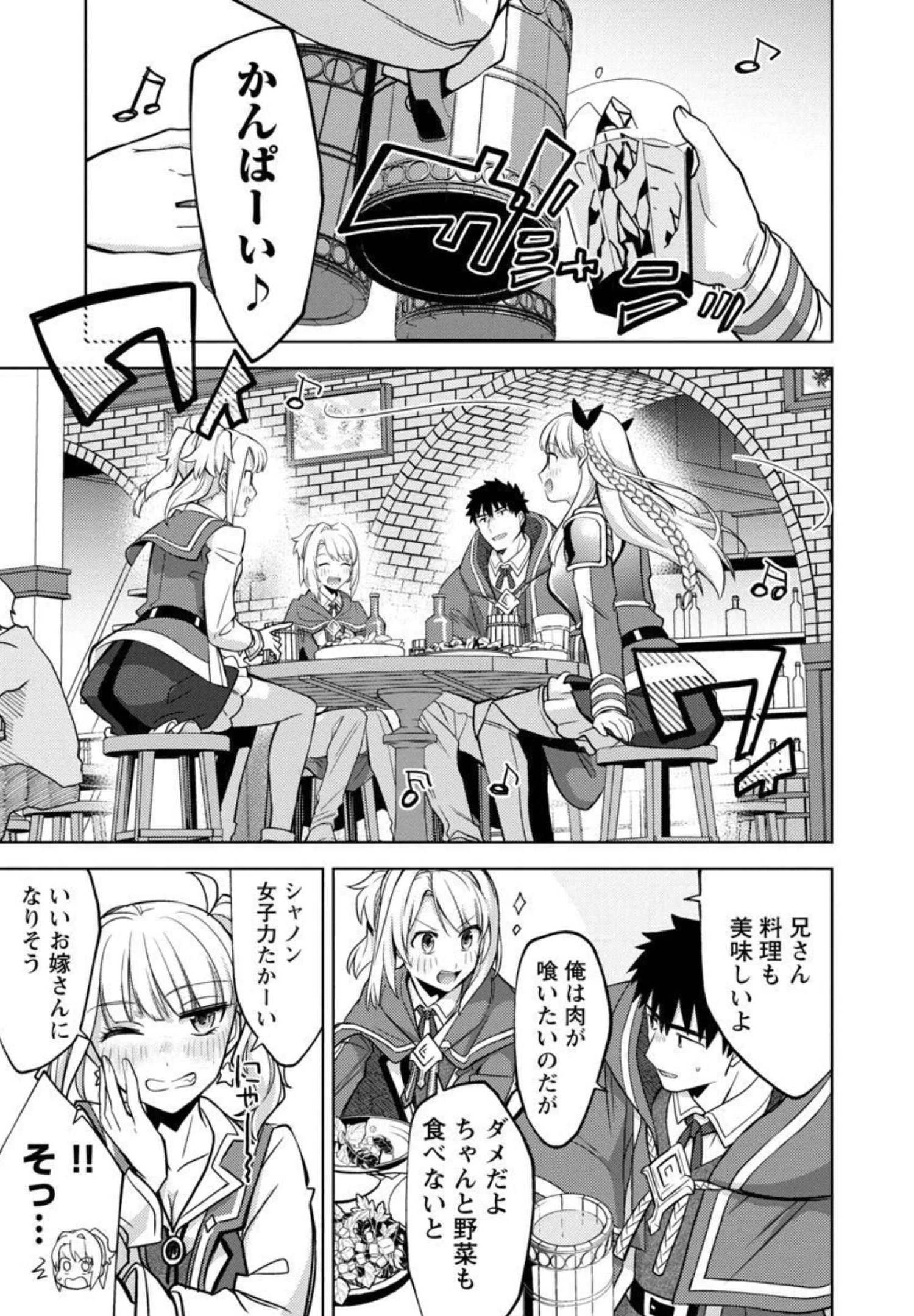 攻撃力極振りの最強魔術師～筋力値９９９９の大剣士、転生して二度目の人生を歩む～ 第9話 - 16