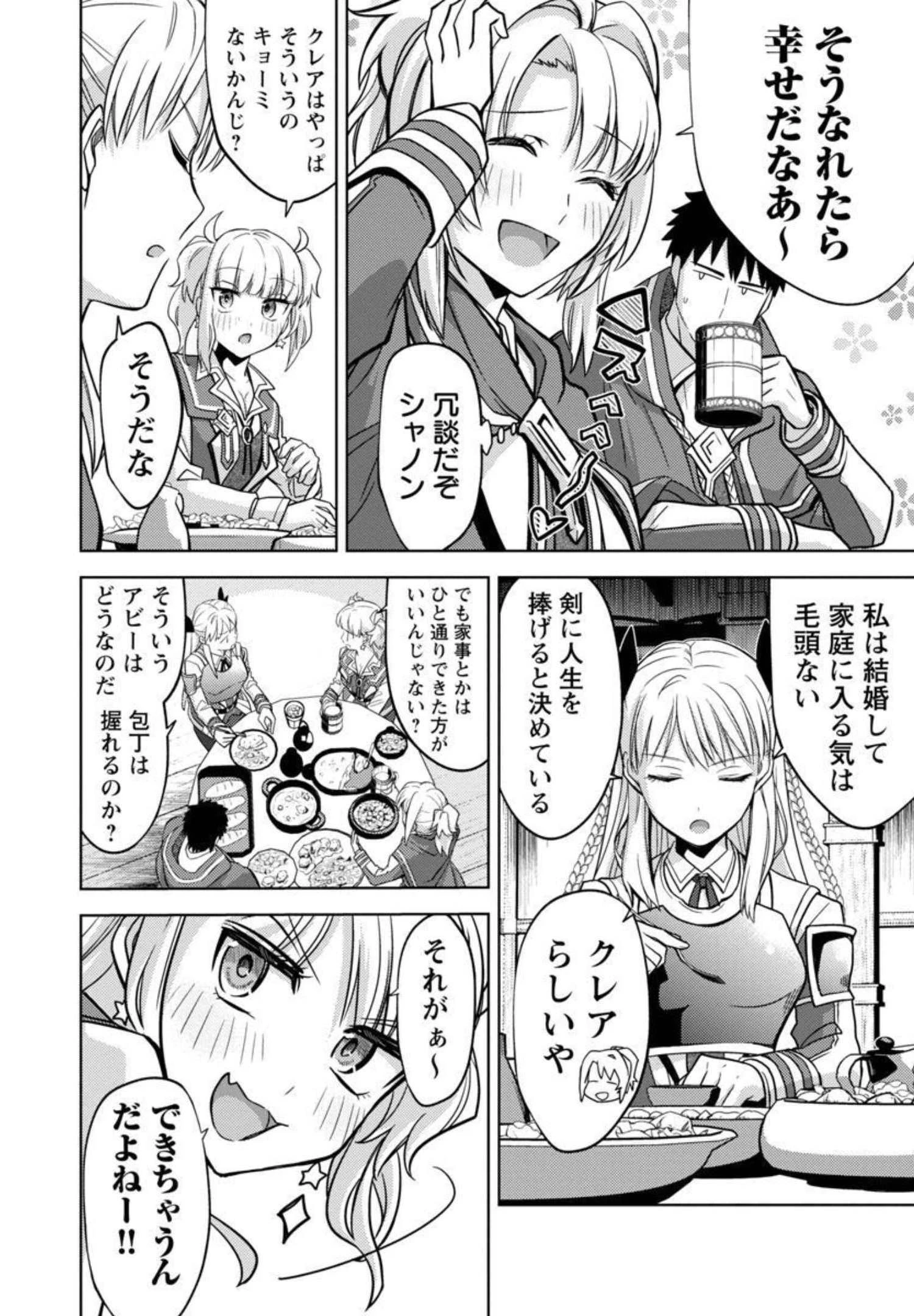 攻撃力極振りの最強魔術師～筋力値９９９９の大剣士、転生して二度目の人生を歩む～ 第9話 - 17