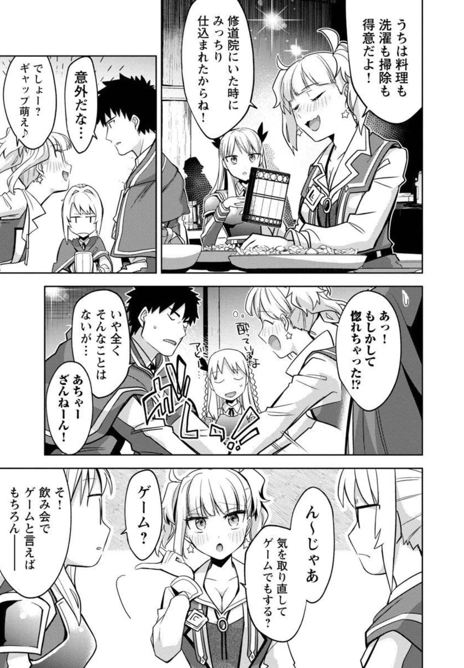 攻撃力極振りの最強魔術師～筋力値９９９９の大剣士、転生して二度目の人生を歩む～ 第9話 - 18