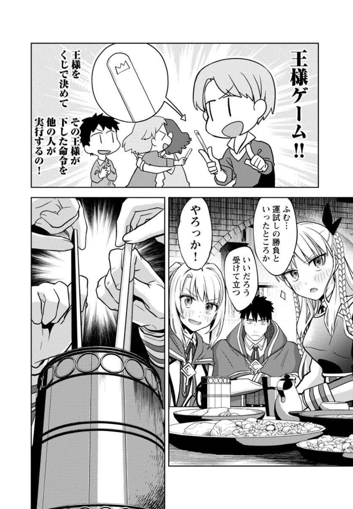 攻撃力極振りの最強魔術師～筋力値９９９９の大剣士、転生して二度目の人生を歩む～ 第9話 - 19