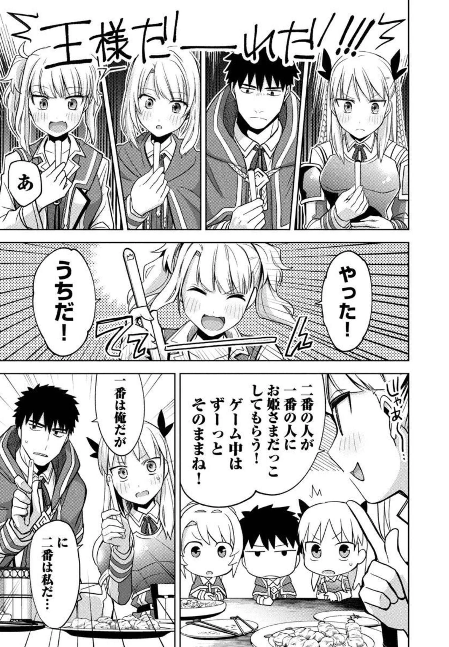 攻撃力極振りの最強魔術師～筋力値９９９９の大剣士、転生して二度目の人生を歩む～ 第9話 - 20