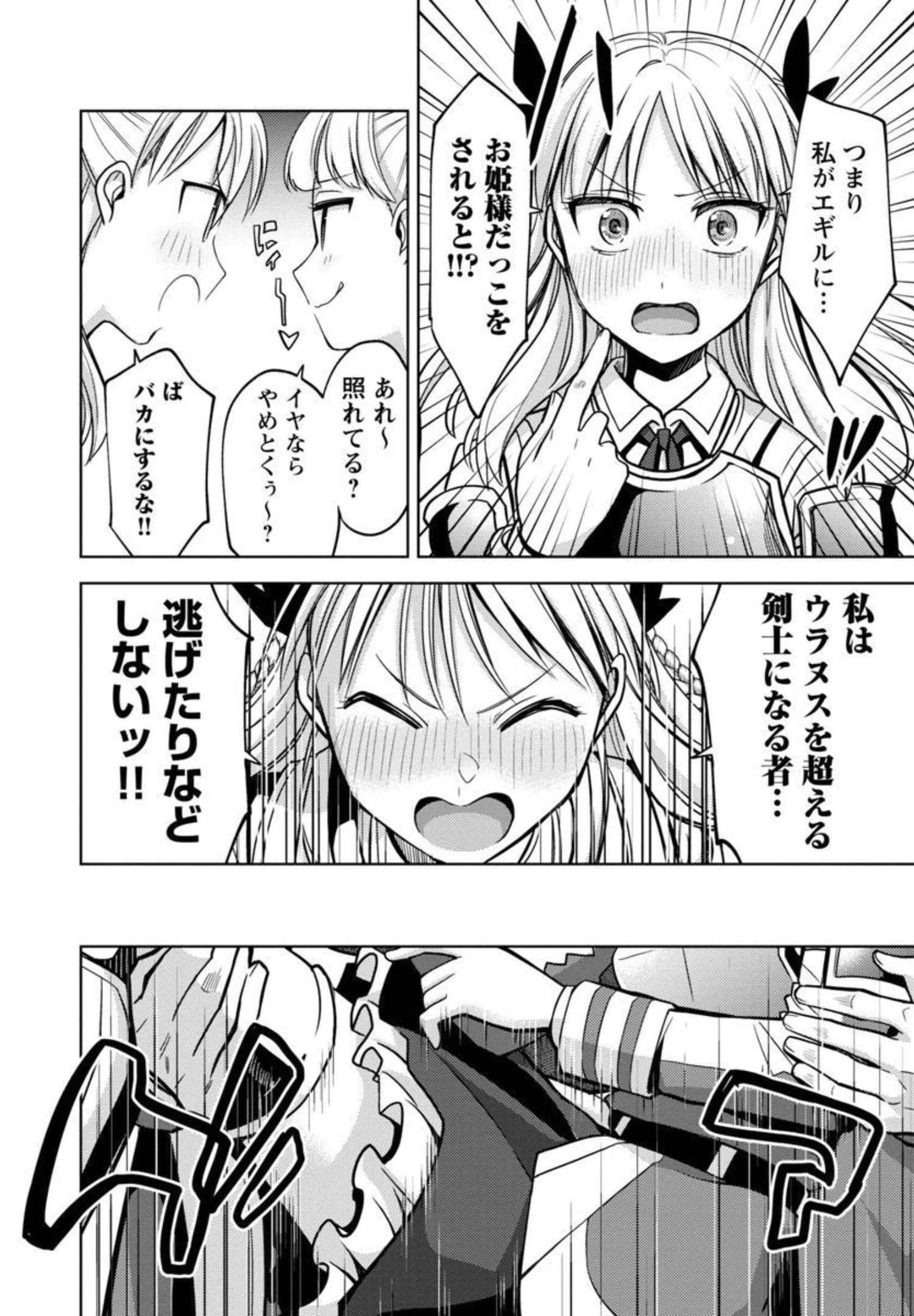 攻撃力極振りの最強魔術師～筋力値９９９９の大剣士、転生して二度目の人生を歩む～ 第9話 - 21