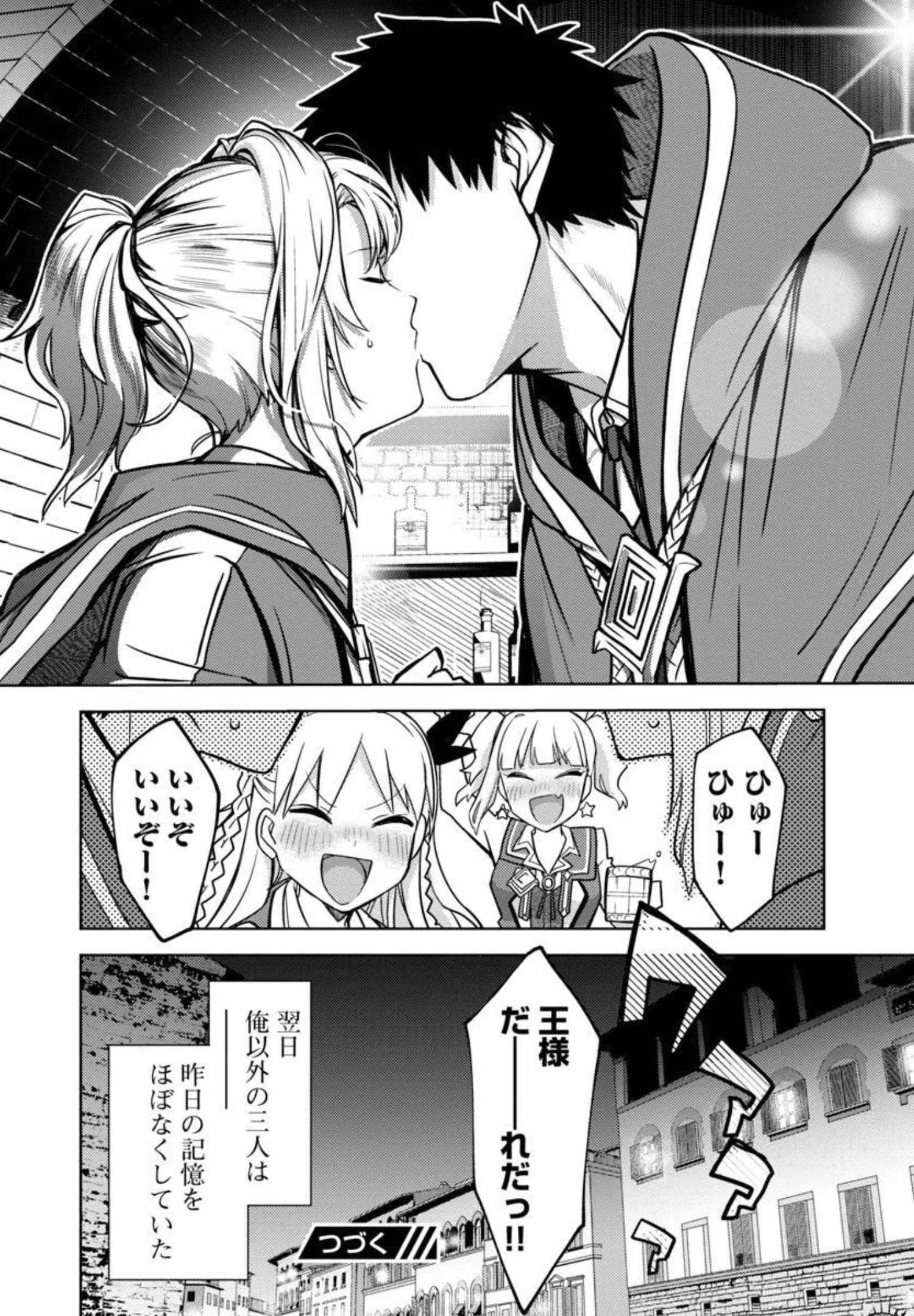 攻撃力極振りの最強魔術師～筋力値９９９９の大剣士、転生して二度目の人生を歩む～ 第9話 - 25