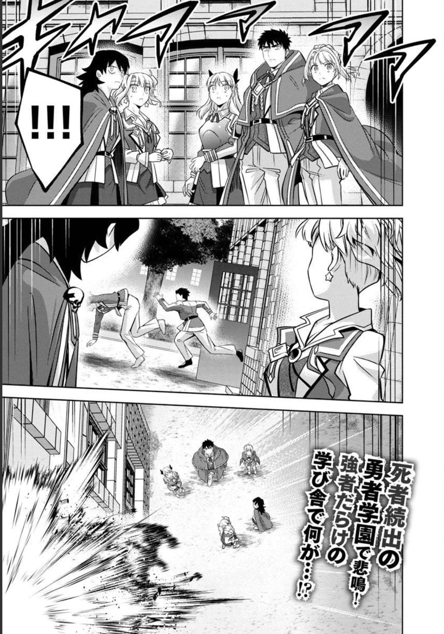 攻撃力極振りの最強魔術師～筋力値９９９９の大剣士、転生して二度目の人生を歩む～ 第11話 - 2