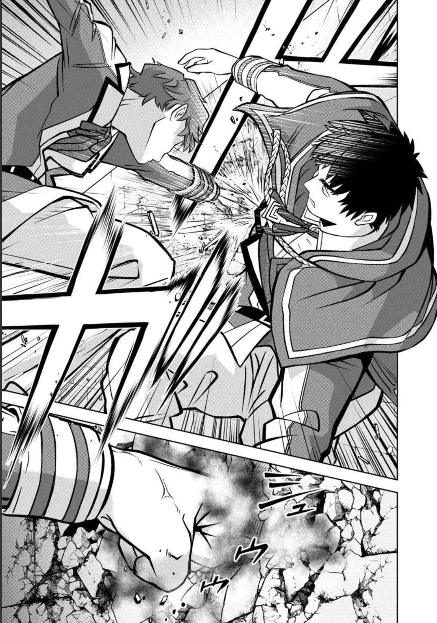 攻撃力極振りの最強魔術師～筋力値９９９９の大剣士、転生して二度目の人生を歩む～ 第11話 - 6