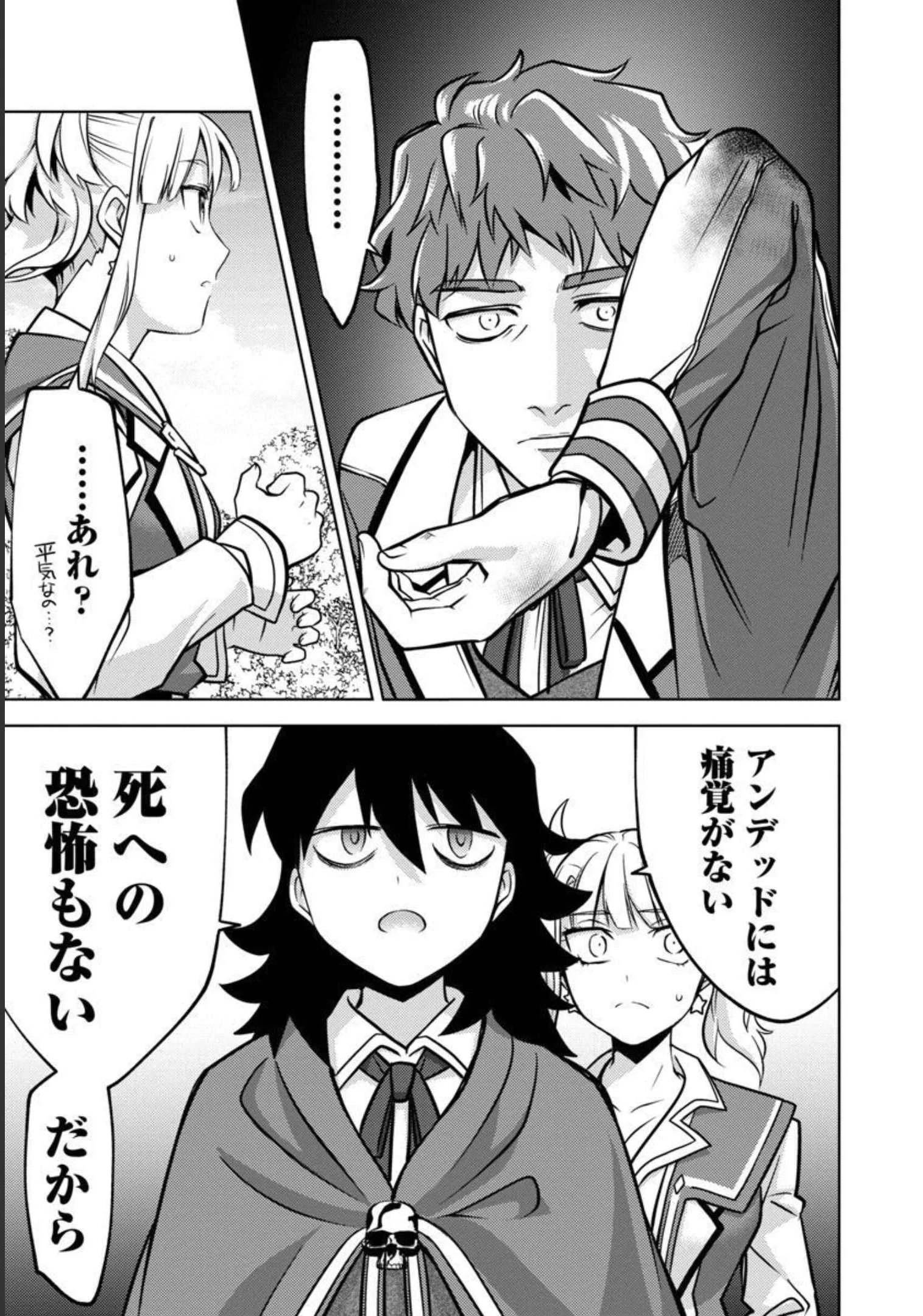 攻撃力極振りの最強魔術師～筋力値９９９９の大剣士、転生して二度目の人生を歩む～ 第11話 - 10