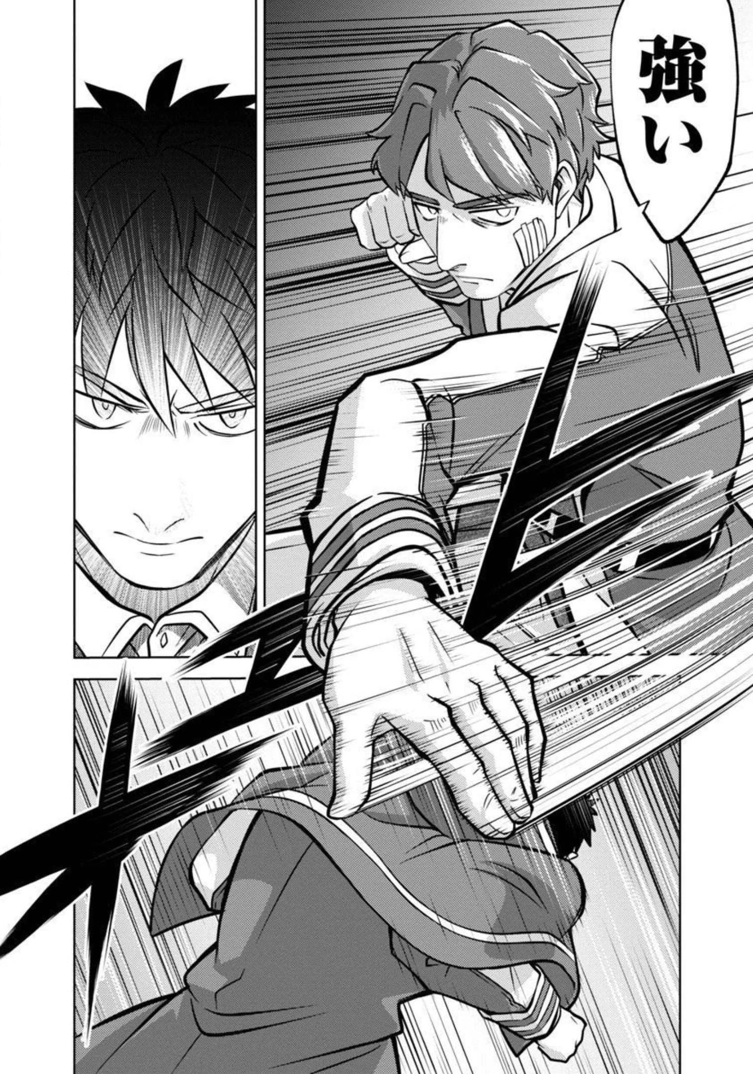 攻撃力極振りの最強魔術師～筋力値９９９９の大剣士、転生して二度目の人生を歩む～ 第11話 - 11