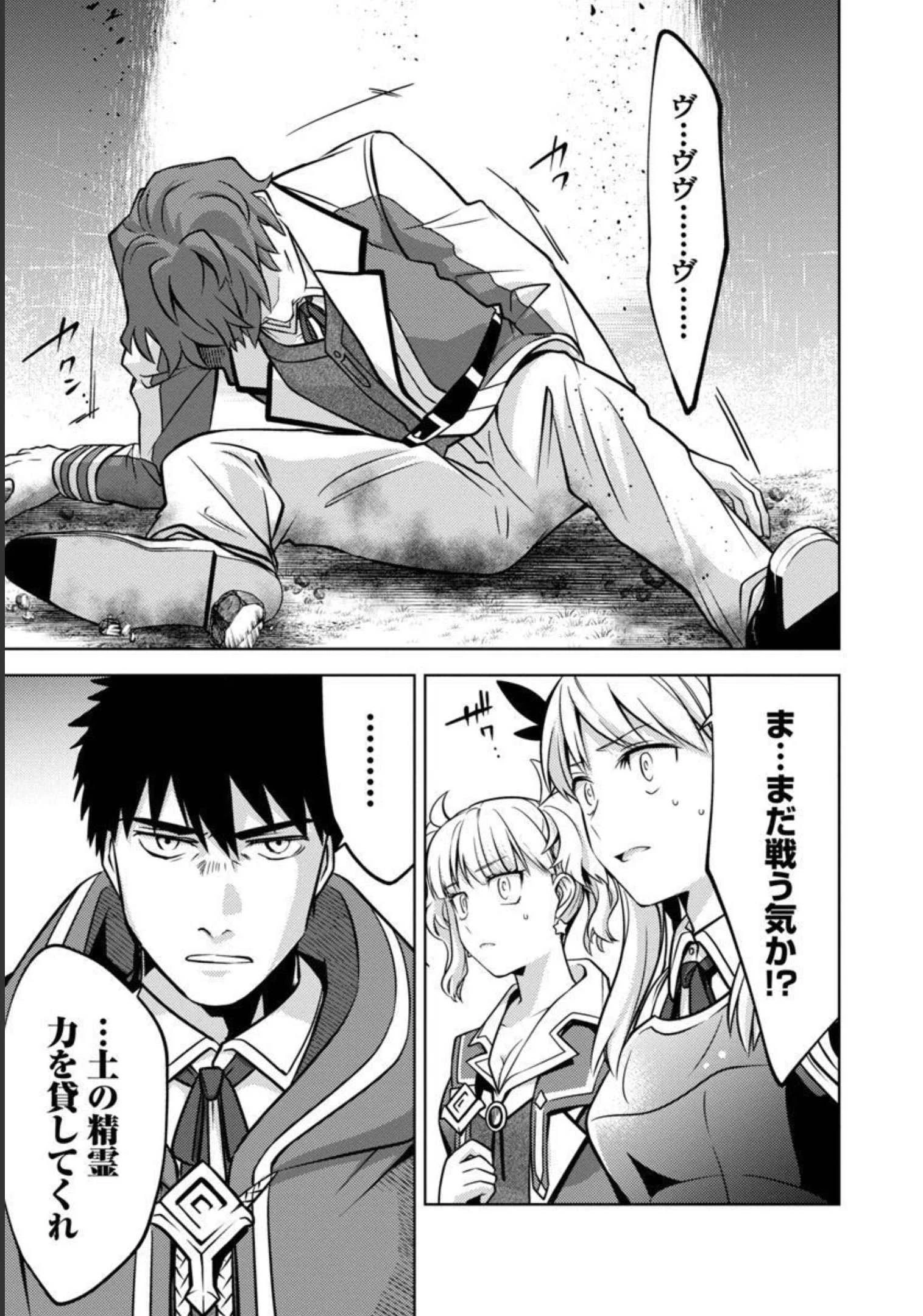 攻撃力極振りの最強魔術師～筋力値９９９９の大剣士、転生して二度目の人生を歩む～ 第11話 - 14