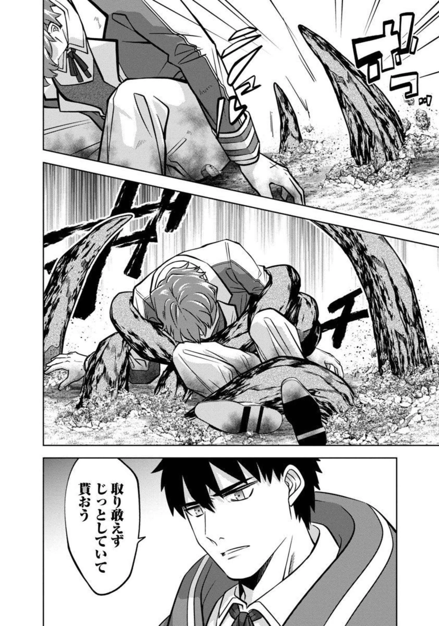 攻撃力極振りの最強魔術師～筋力値９９９９の大剣士、転生して二度目の人生を歩む～ 第11話 - 15