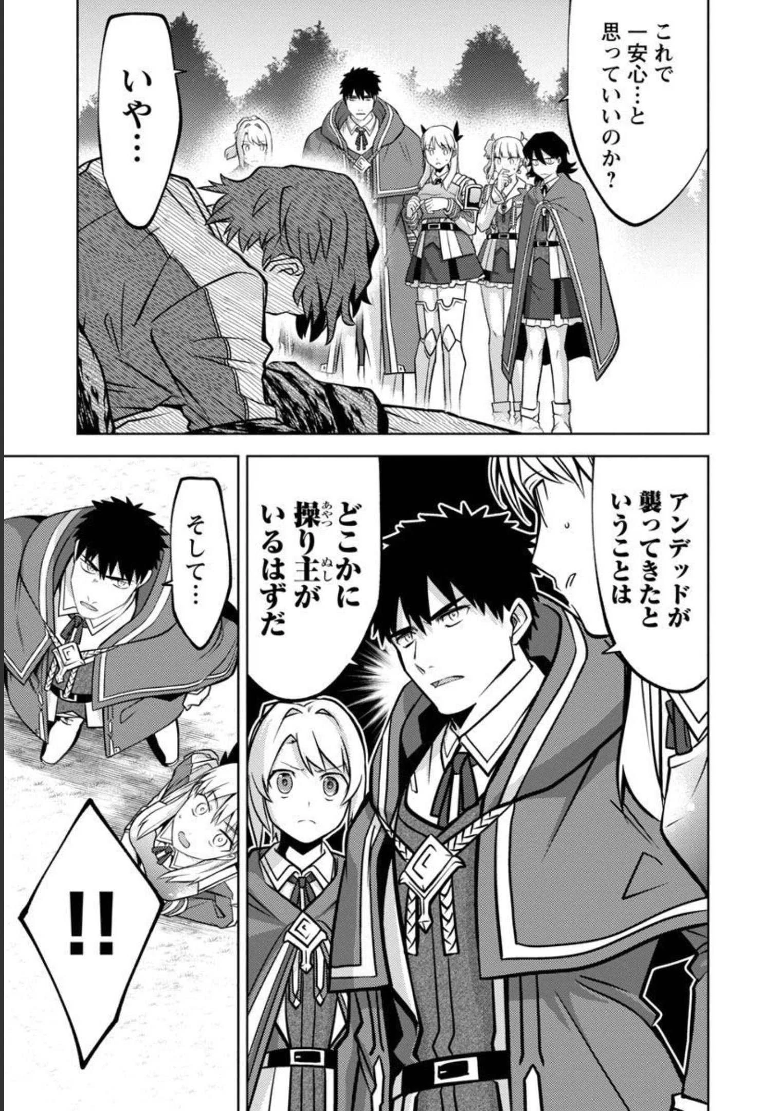 攻撃力極振りの最強魔術師～筋力値９９９９の大剣士、転生して二度目の人生を歩む～ 第11話 - 16