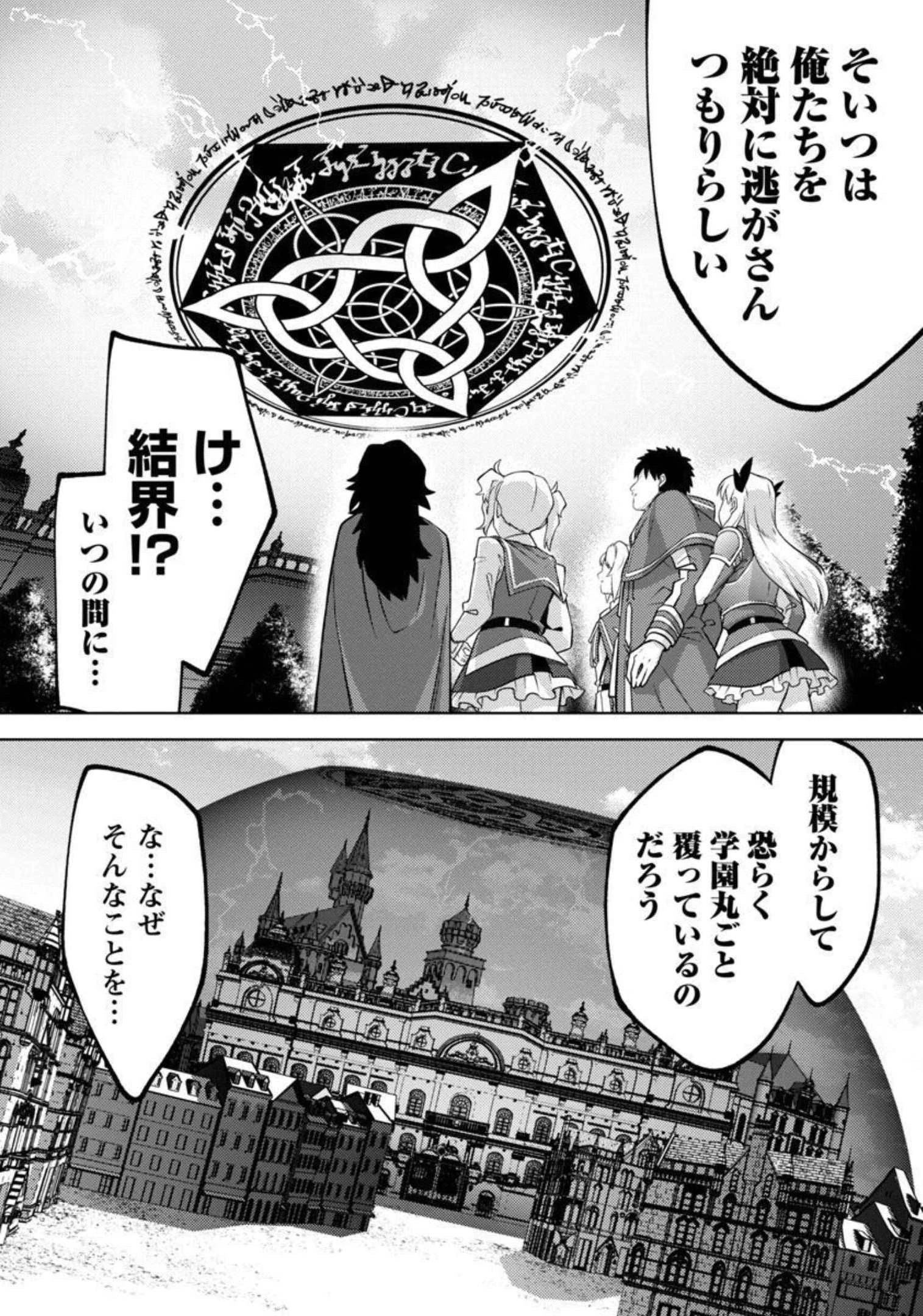 攻撃力極振りの最強魔術師～筋力値９９９９の大剣士、転生して二度目の人生を歩む～ 第11話 - 17