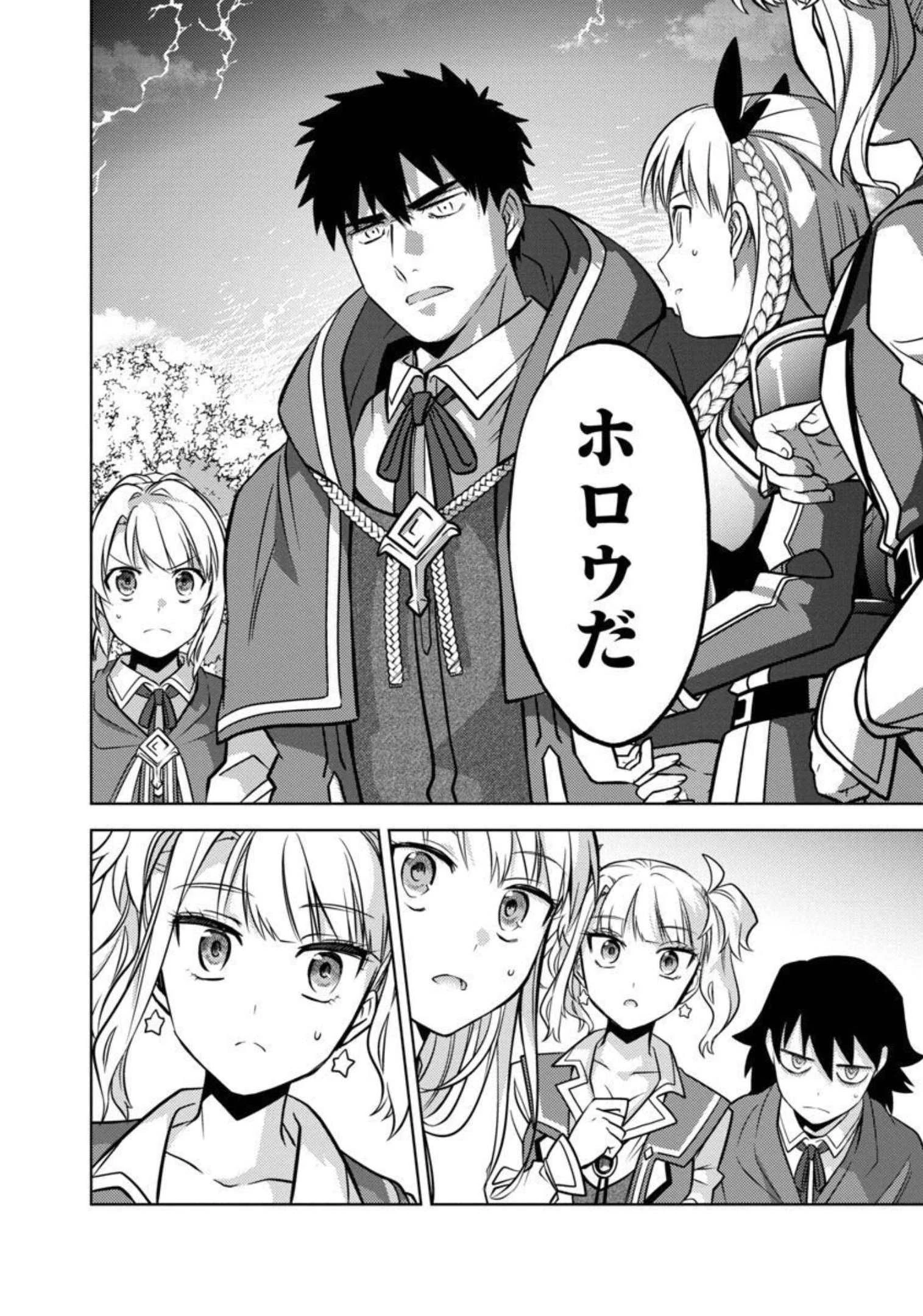 攻撃力極振りの最強魔術師～筋力値９９９９の大剣士、転生して二度目の人生を歩む～ 第11話 - 19