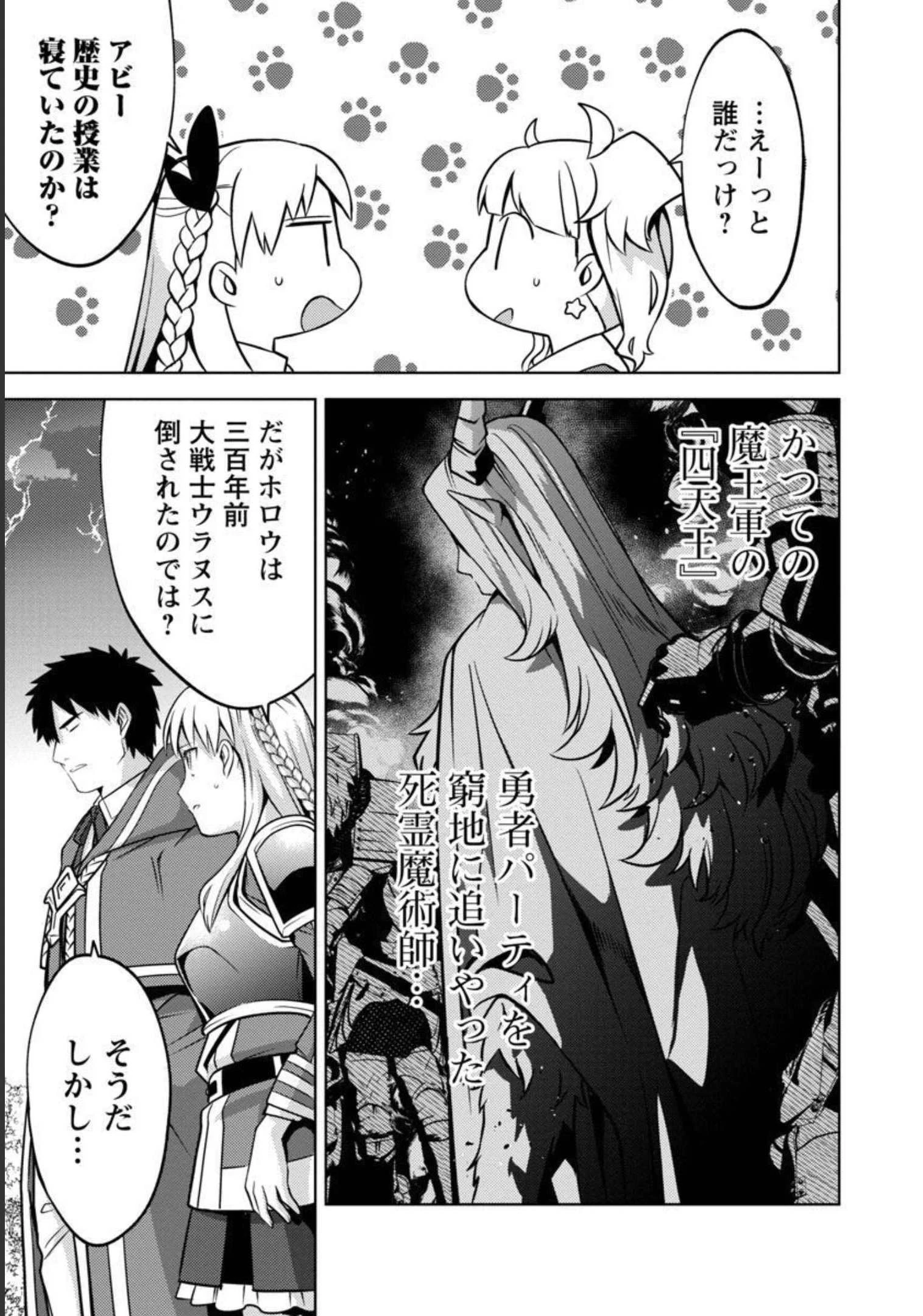 攻撃力極振りの最強魔術師～筋力値９９９９の大剣士、転生して二度目の人生を歩む～ 第11話 - 20