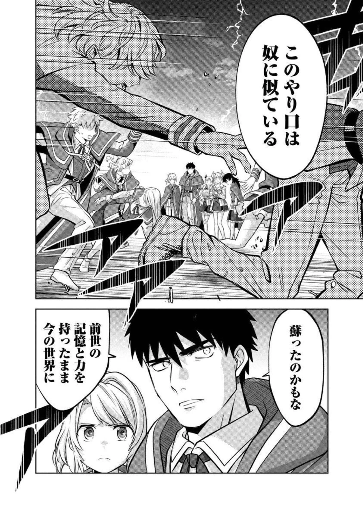 攻撃力極振りの最強魔術師～筋力値９９９９の大剣士、転生して二度目の人生を歩む～ 第11話 - 21