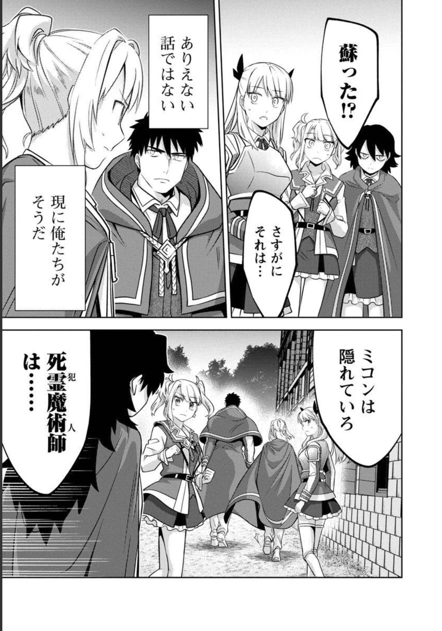 攻撃力極振りの最強魔術師～筋力値９９９９の大剣士、転生して二度目の人生を歩む～ 第11話 - 22