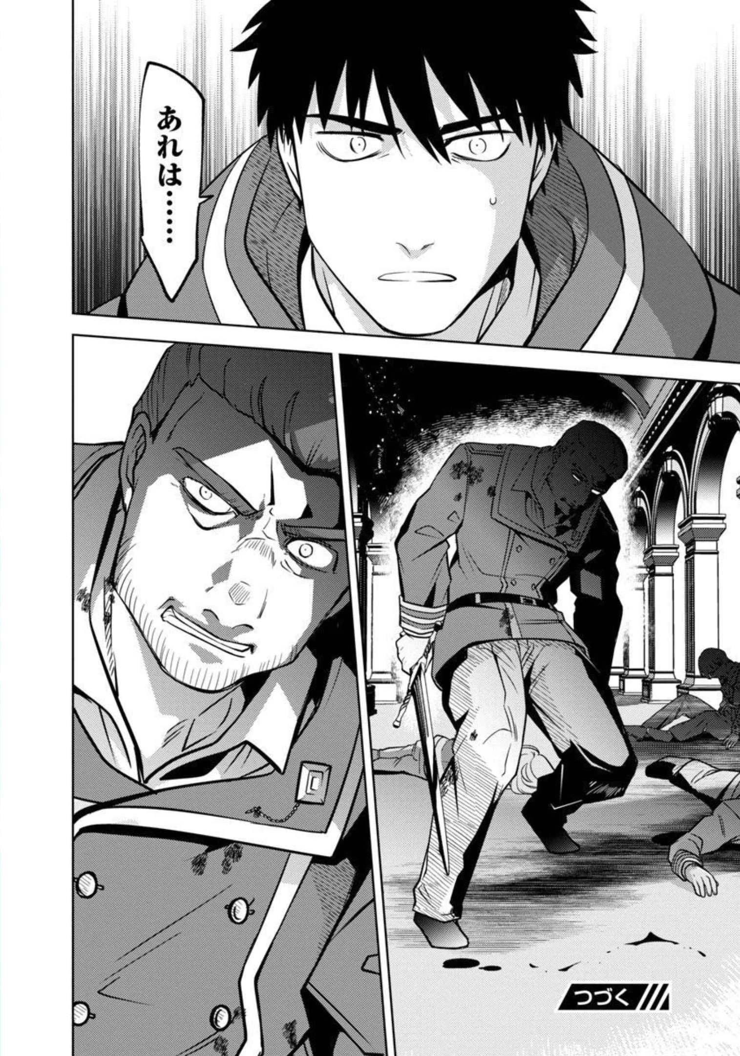 攻撃力極振りの最強魔術師～筋力値９９９９の大剣士、転生して二度目の人生を歩む～ 第11話 - 25