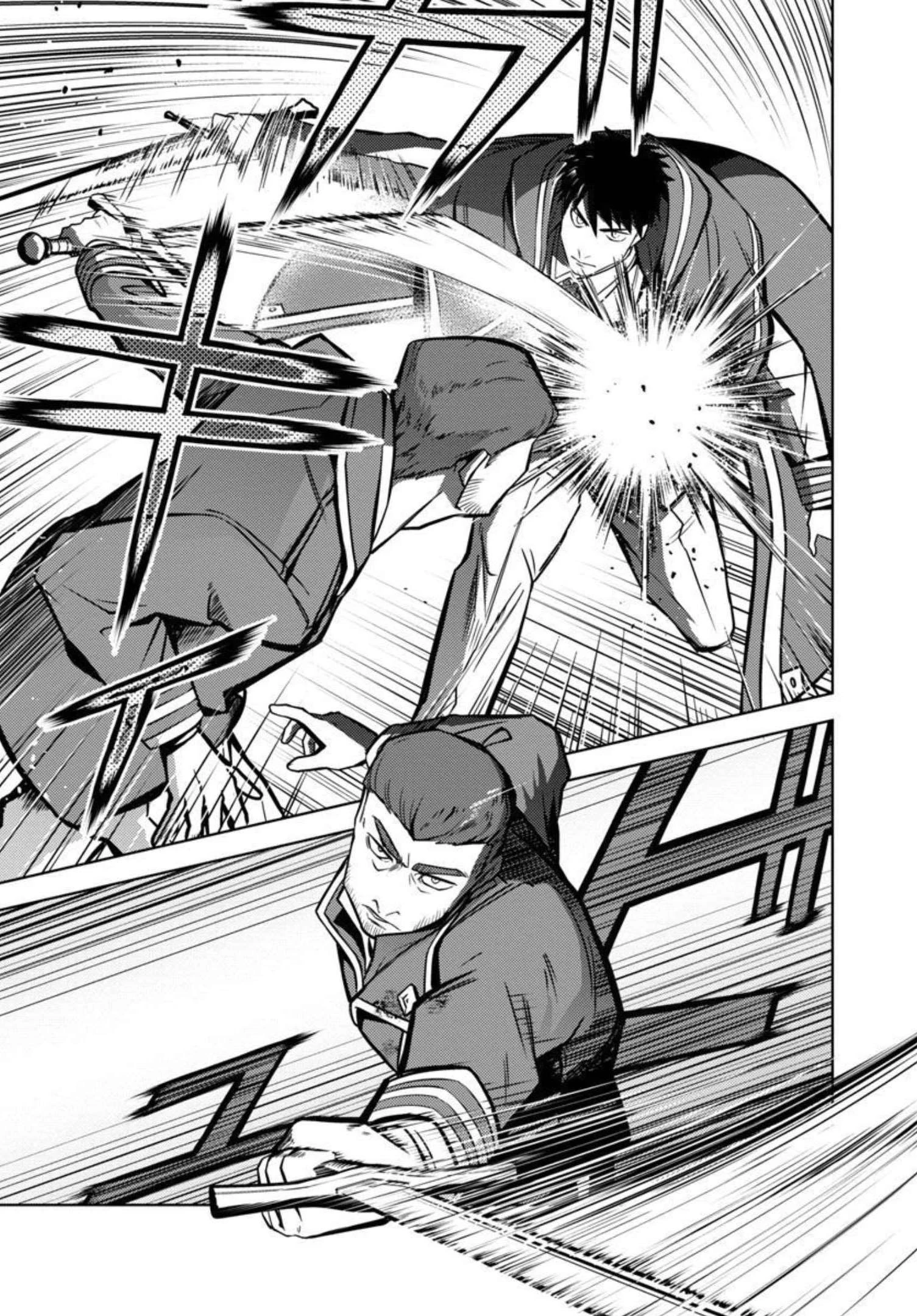 攻撃力極振りの最強魔術師～筋力値９９９９の大剣士、転生して二度目の人生を歩む～ 第12話 - 6