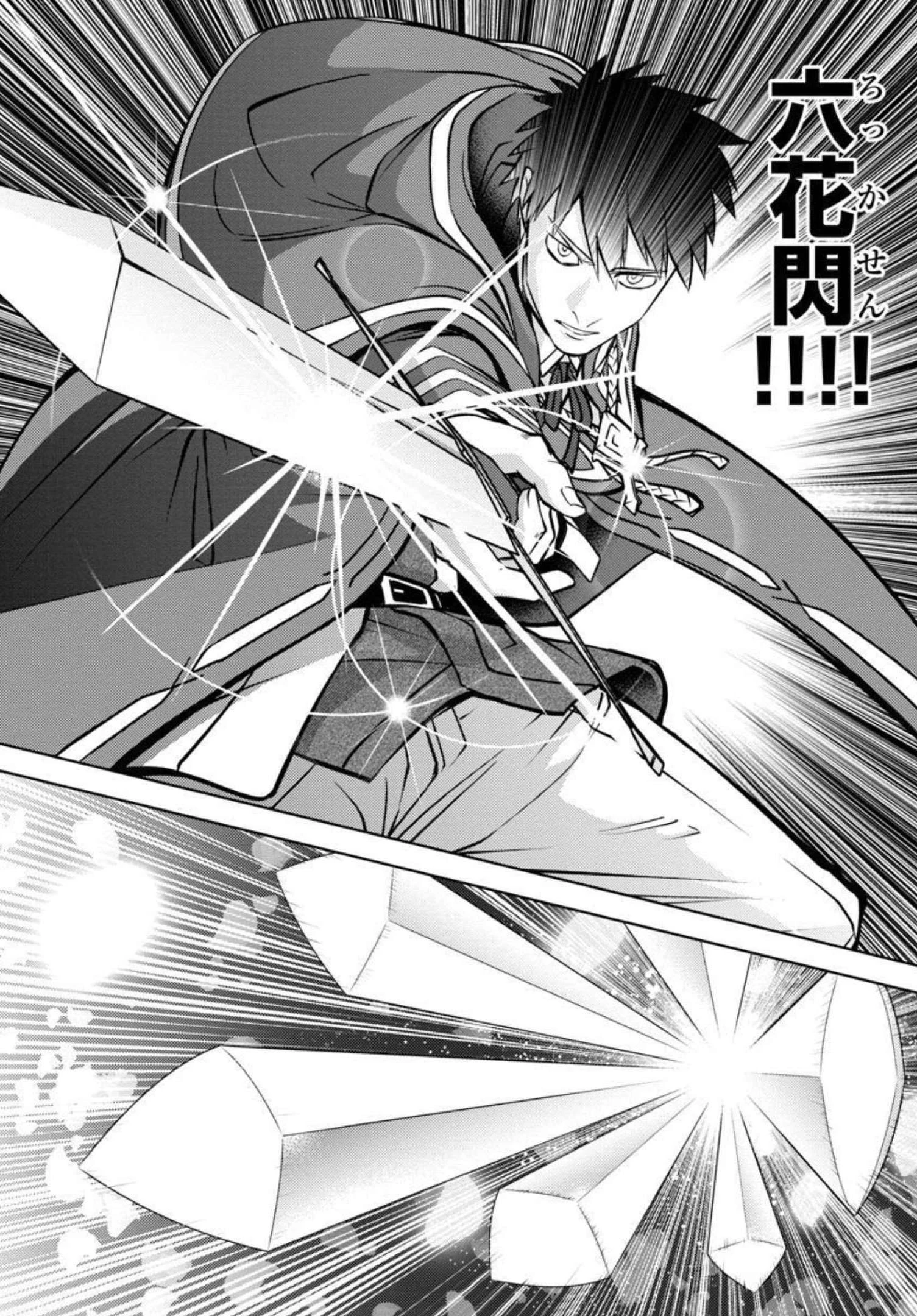 攻撃力極振りの最強魔術師～筋力値９９９９の大剣士、転生して二度目の人生を歩む～ 第12話 - 10