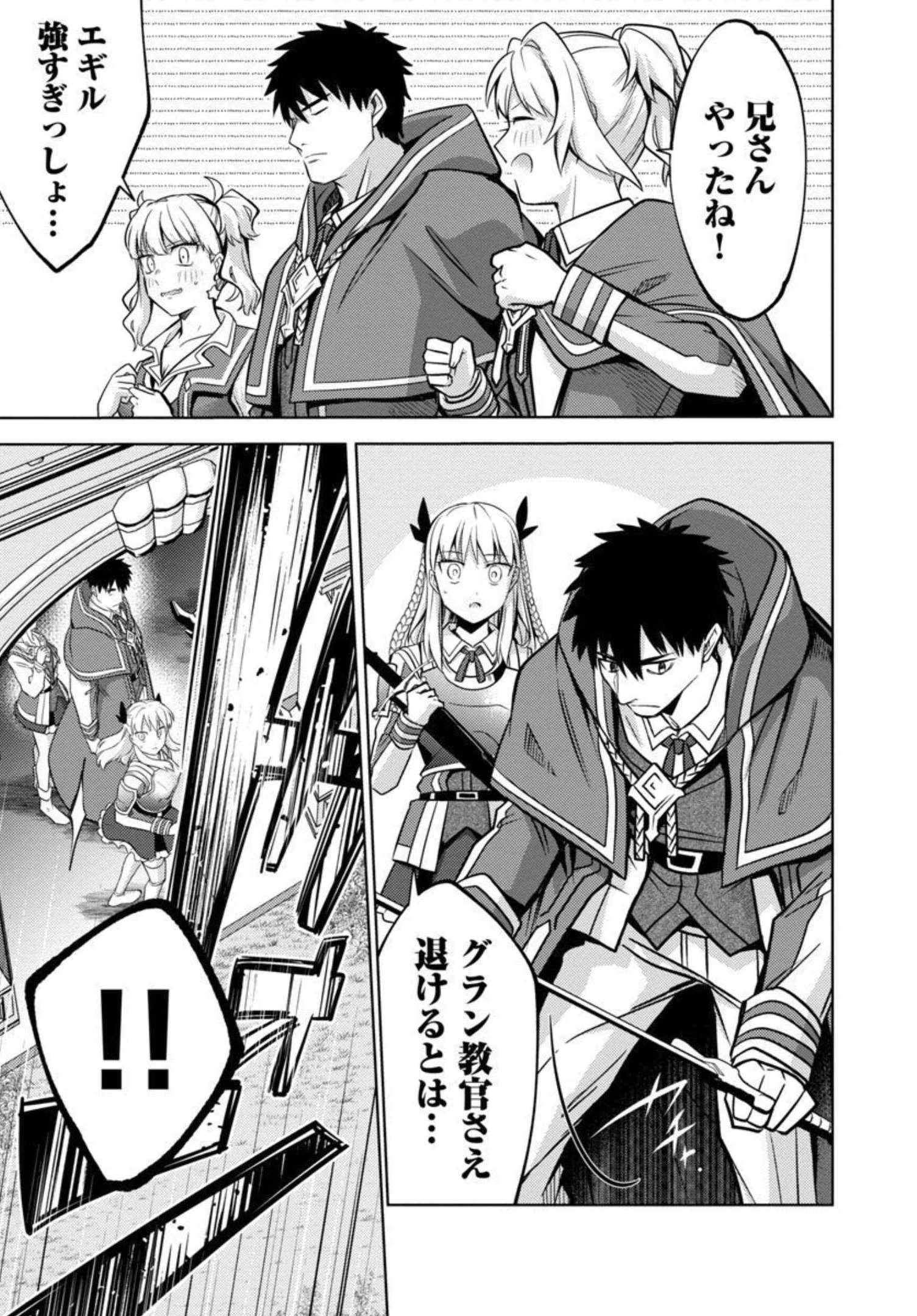 攻撃力極振りの最強魔術師～筋力値９９９９の大剣士、転生して二度目の人生を歩む～ 第12話 - 14