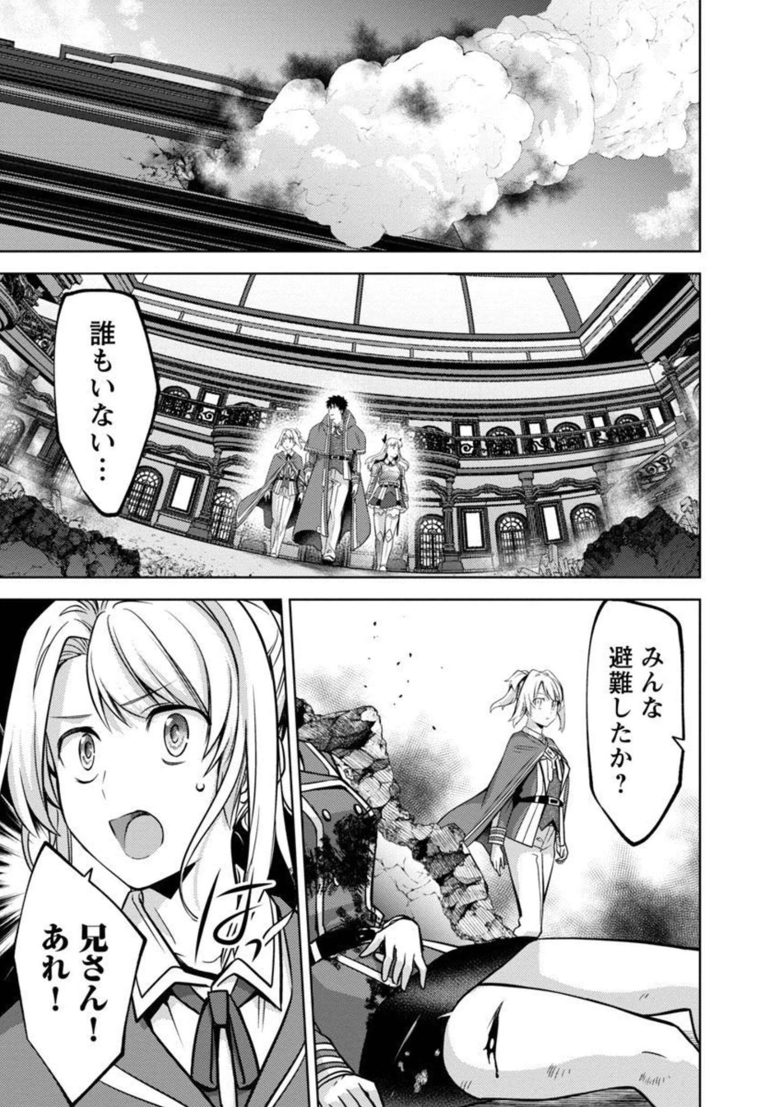 攻撃力極振りの最強魔術師～筋力値９９９９の大剣士、転生して二度目の人生を歩む～ 第12話 - 16