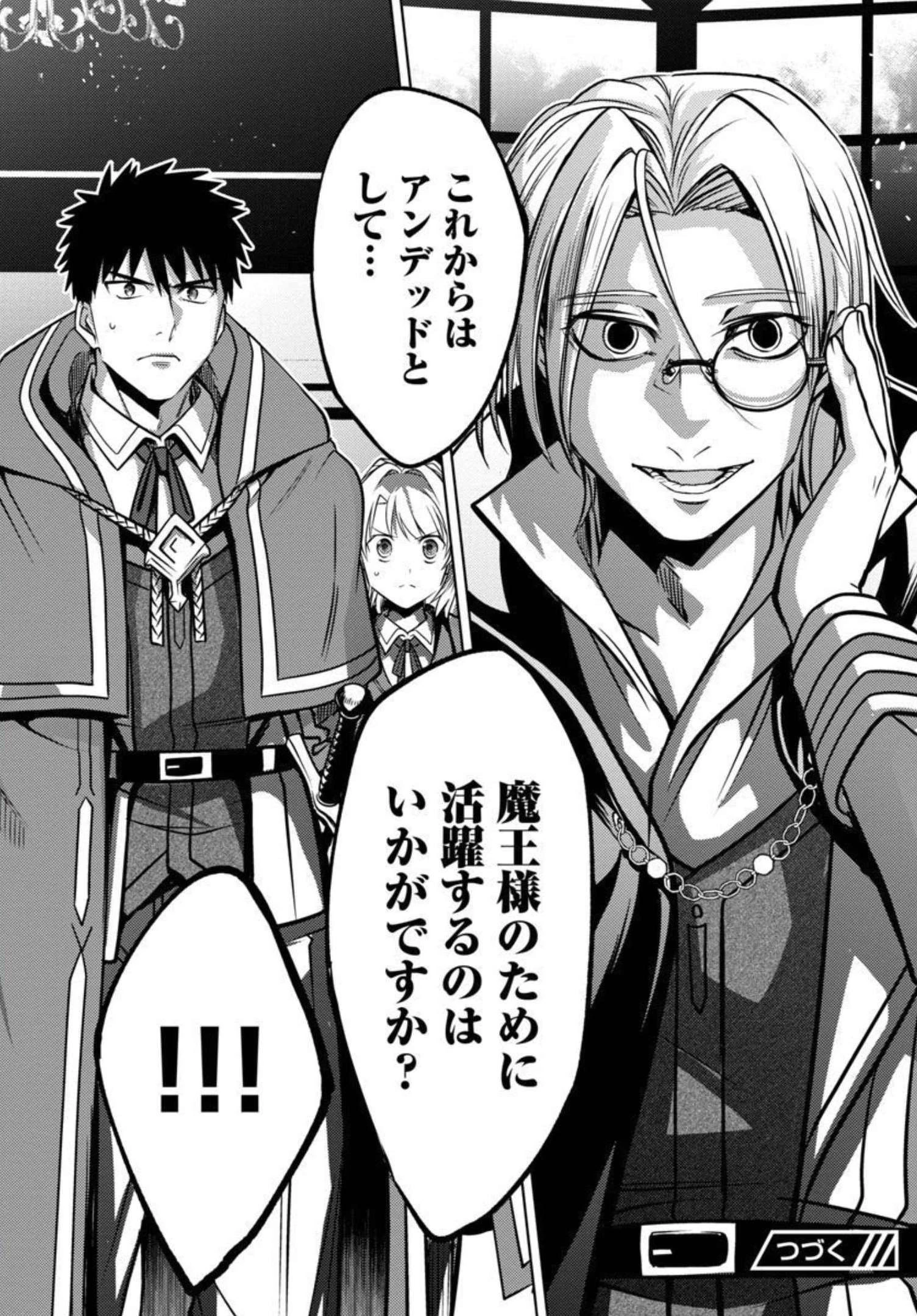 攻撃力極振りの最強魔術師～筋力値９９９９の大剣士、転生して二度目の人生を歩む～ 第12話 - 25