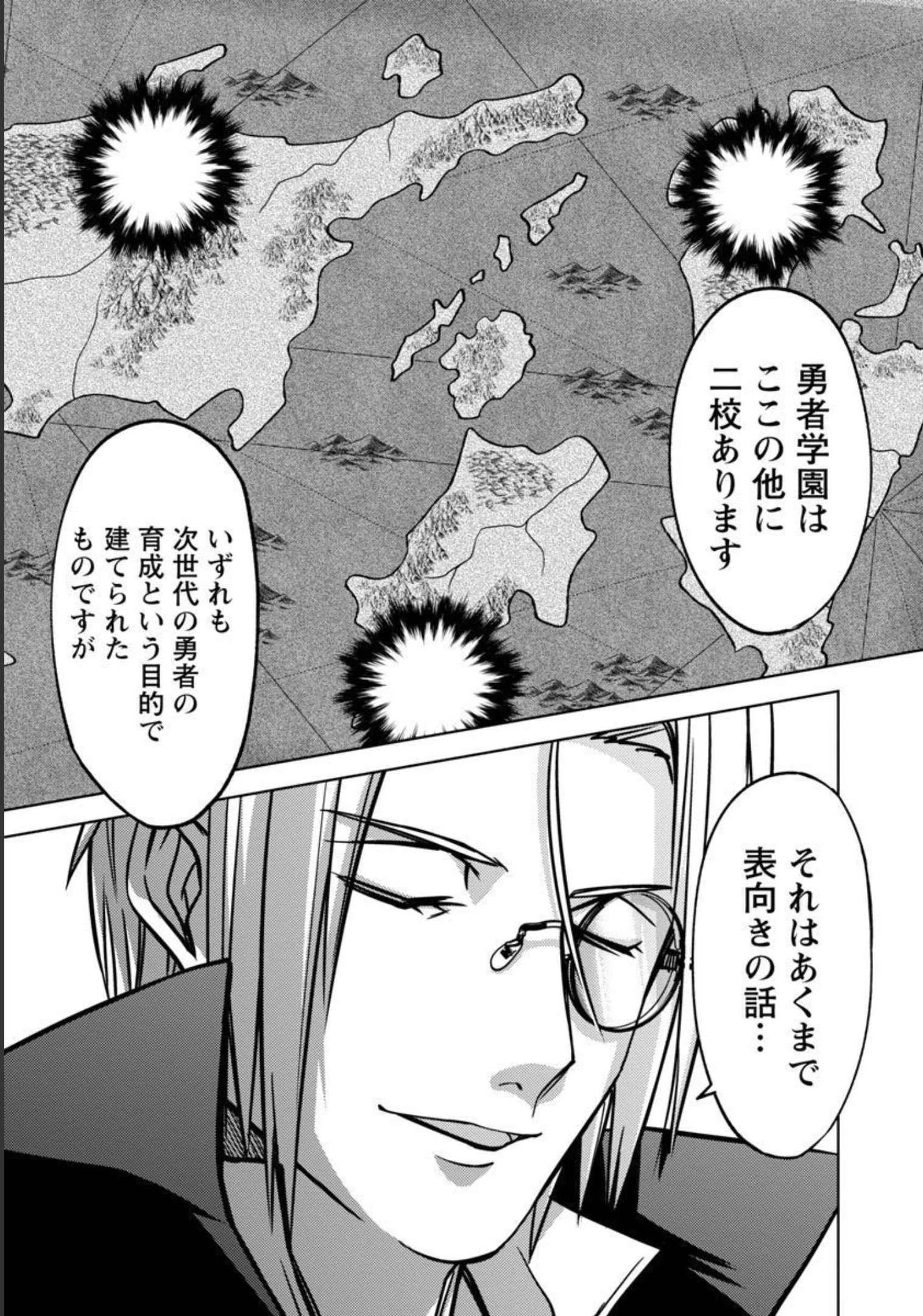 攻撃力極振りの最強魔術師～筋力値９９９９の大剣士、転生して二度目の人生を歩む～ 第13話 - 4