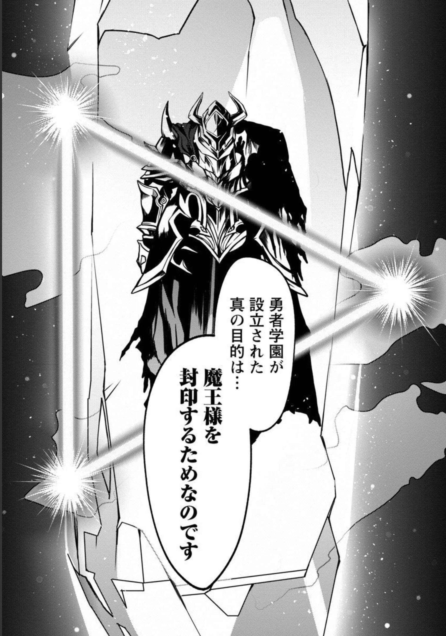 攻撃力極振りの最強魔術師～筋力値９９９９の大剣士、転生して二度目の人生を歩む～ 第13話 - 6