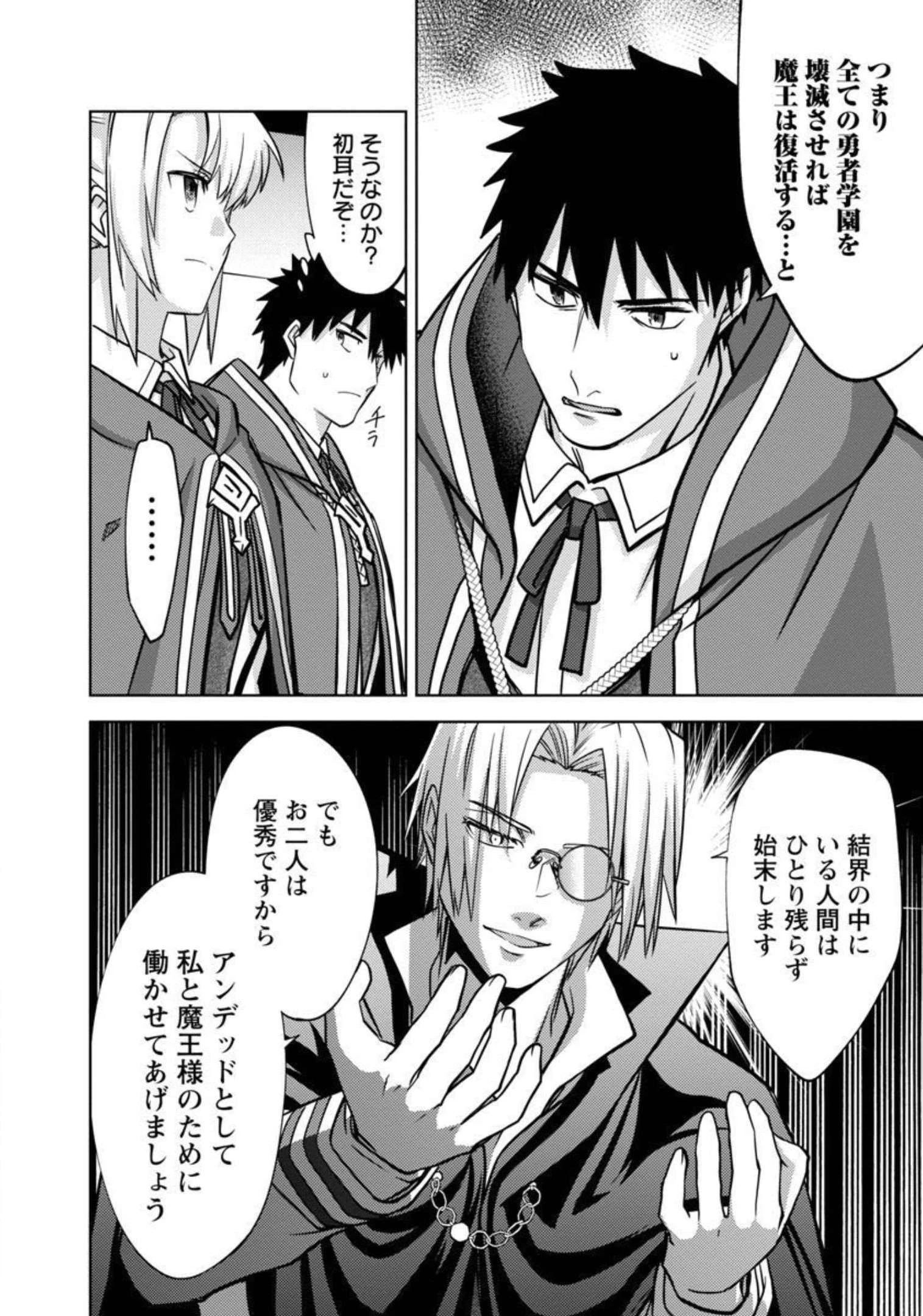 攻撃力極振りの最強魔術師～筋力値９９９９の大剣士、転生して二度目の人生を歩む～ 第13話 - 7