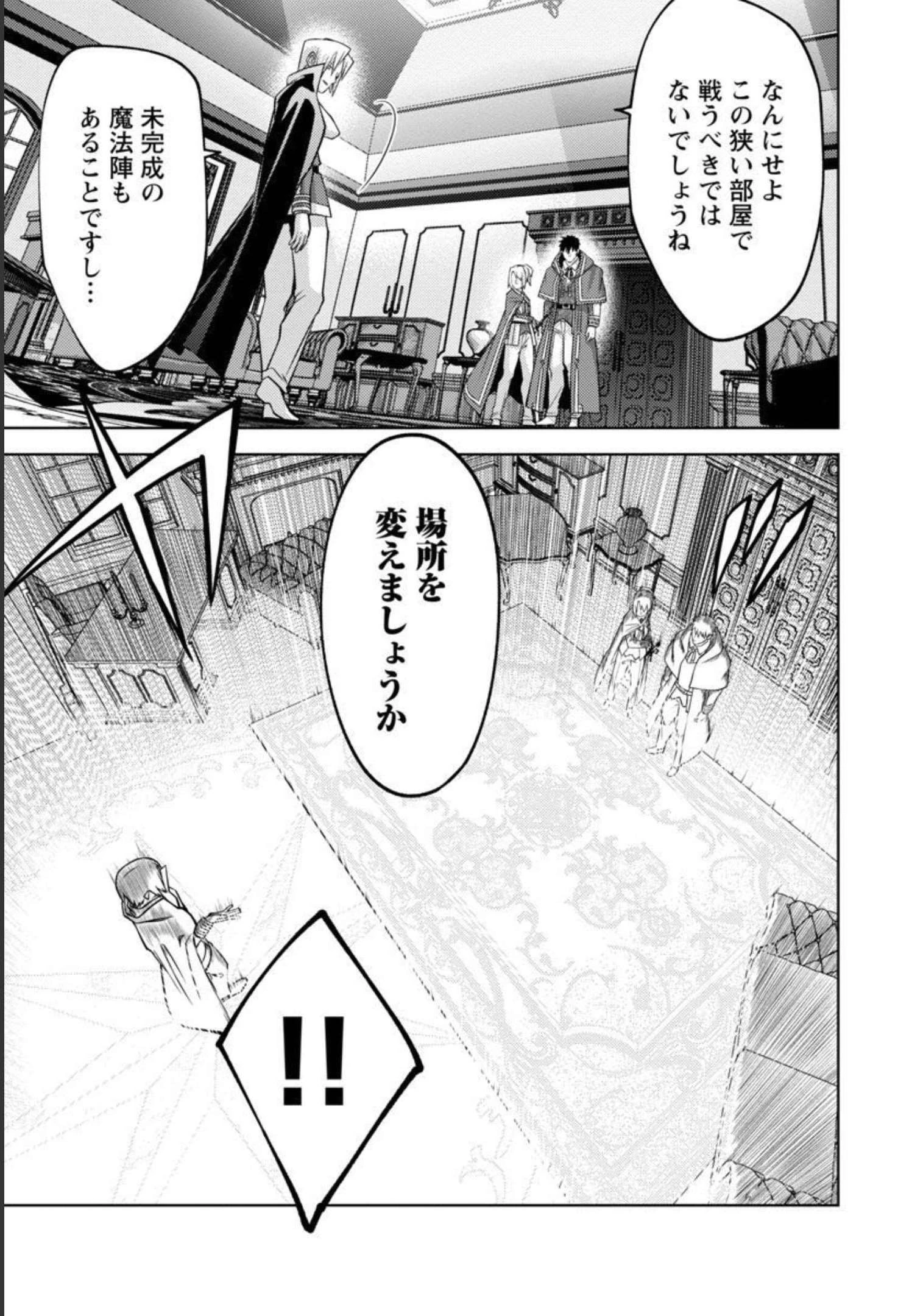 攻撃力極振りの最強魔術師～筋力値９９９９の大剣士、転生して二度目の人生を歩む～ 第13話 - 10