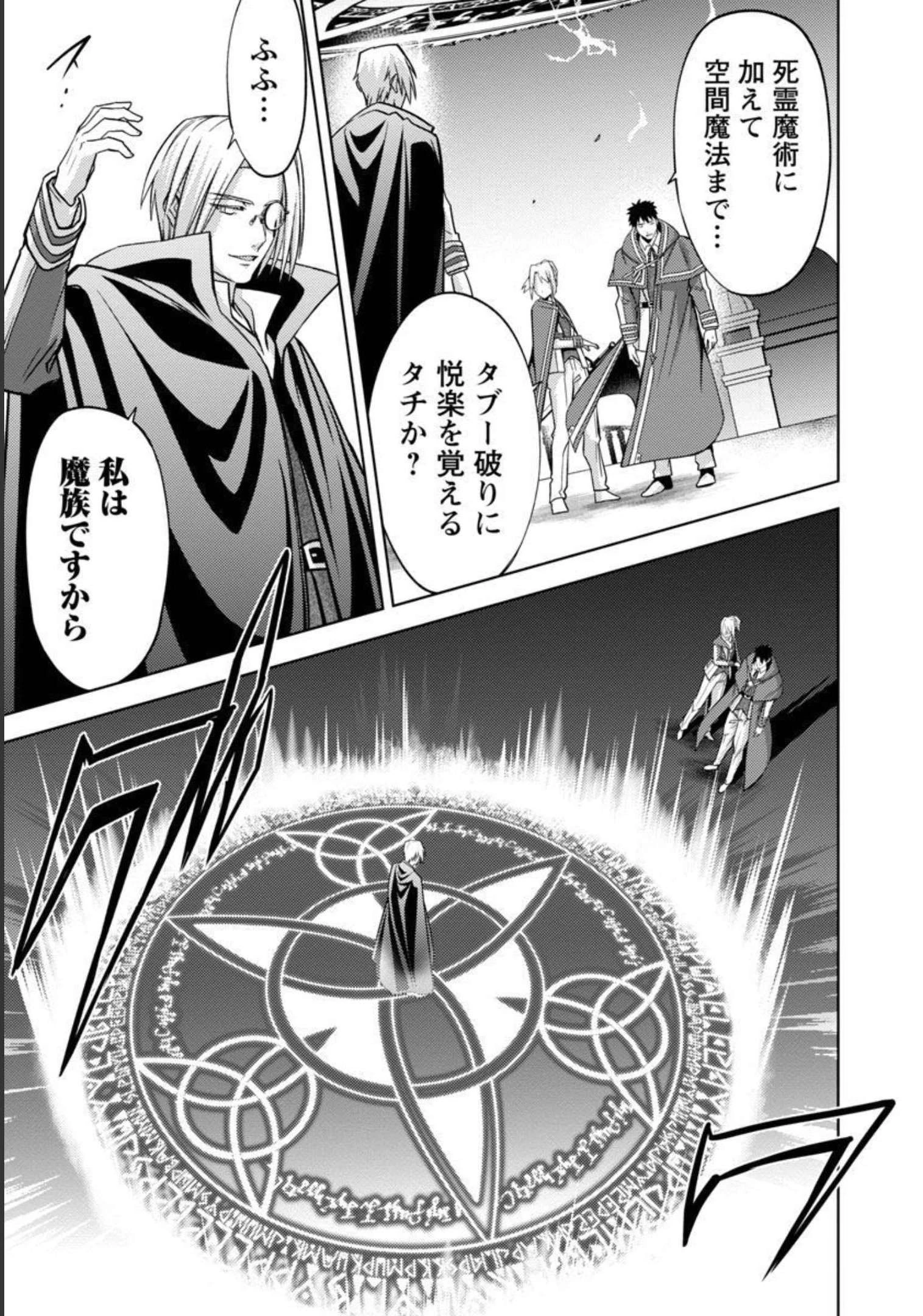 攻撃力極振りの最強魔術師～筋力値９９９９の大剣士、転生して二度目の人生を歩む～ 第13話 - 12